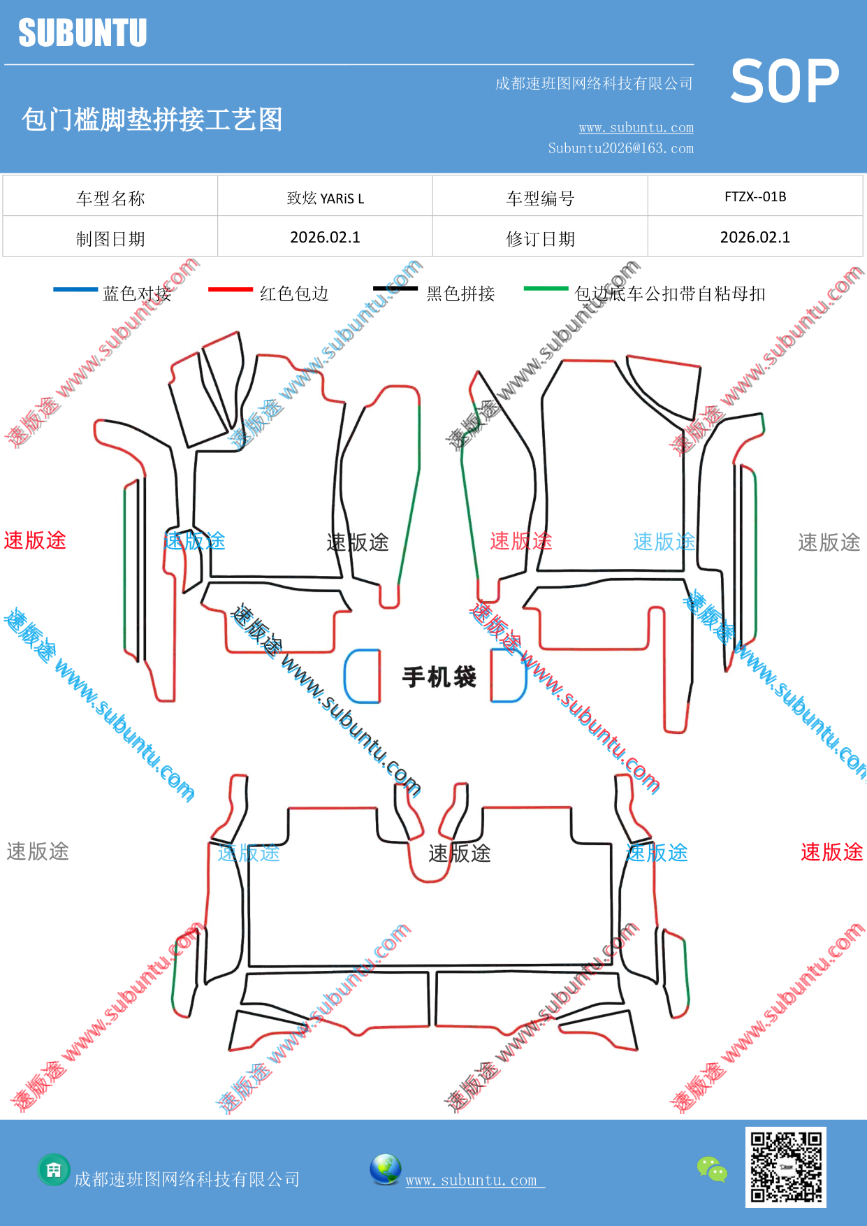 工艺图