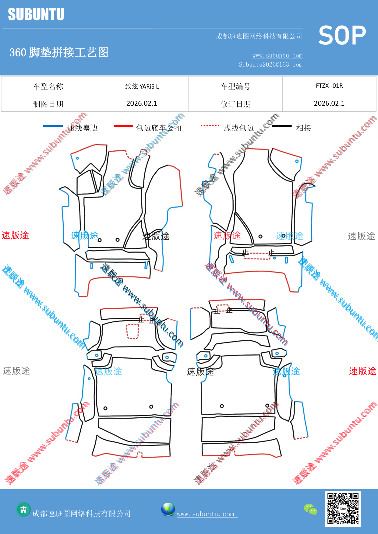 工艺图