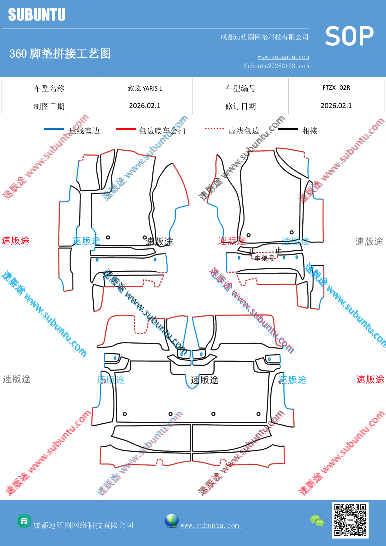 工艺图