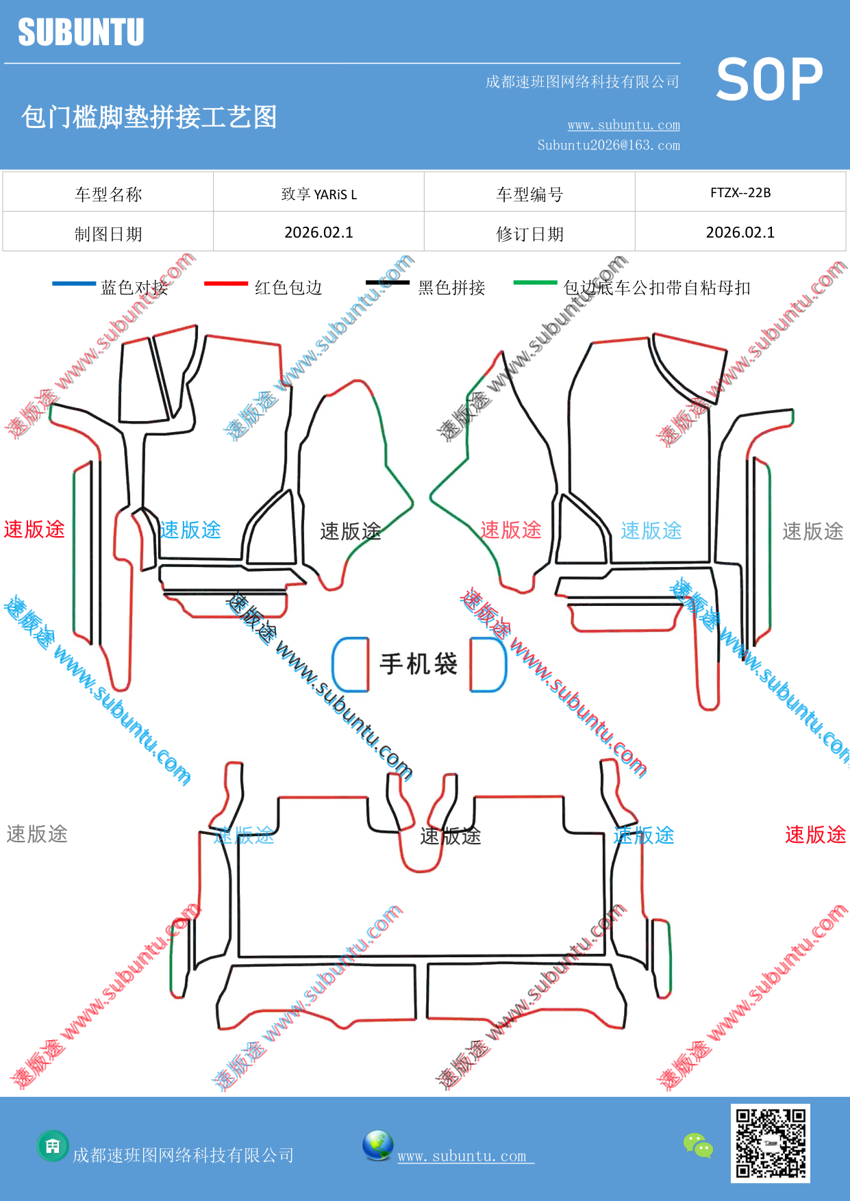 工艺图