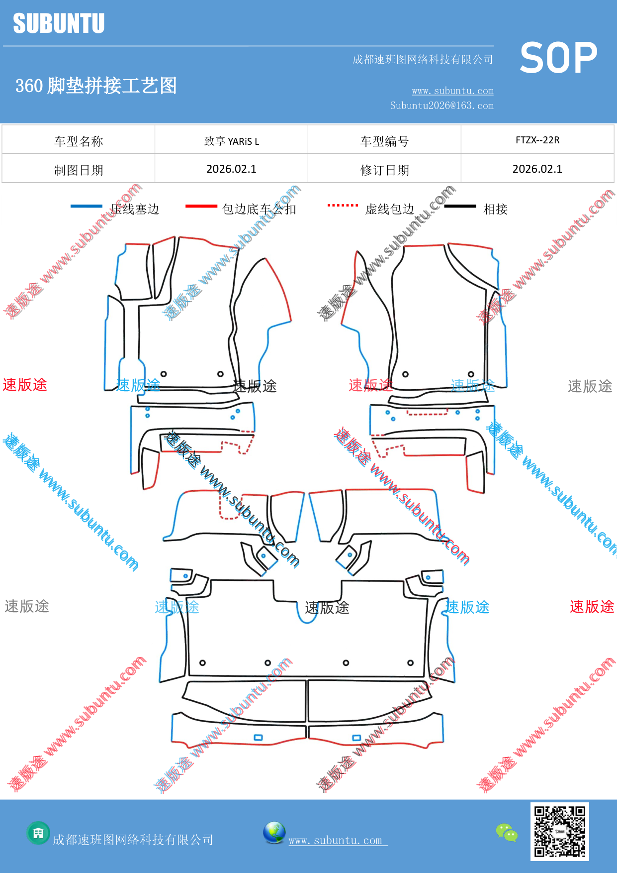 工艺图