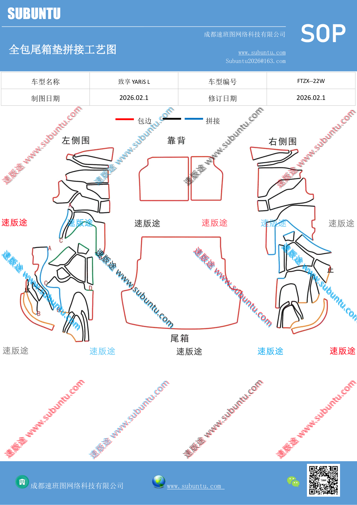 工艺图