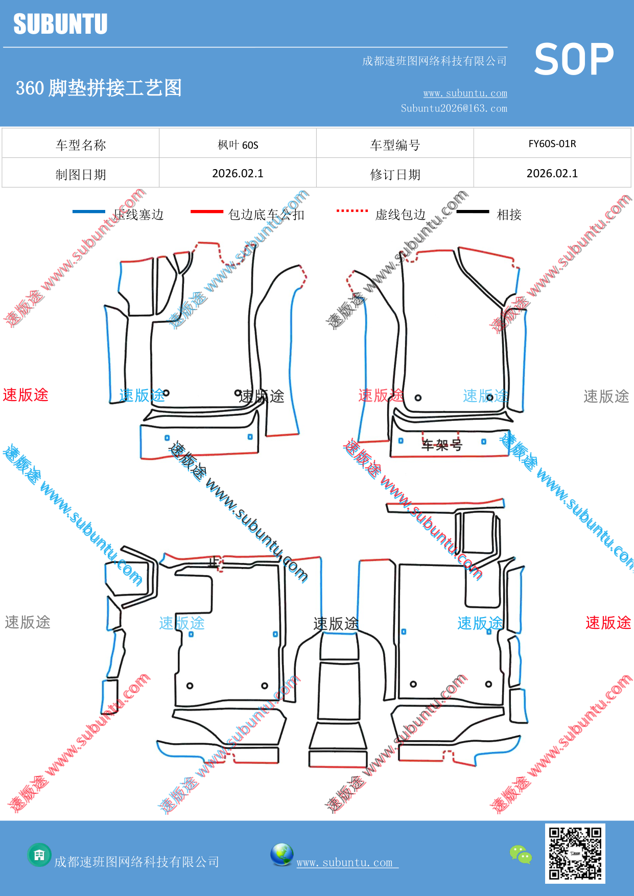 工艺图