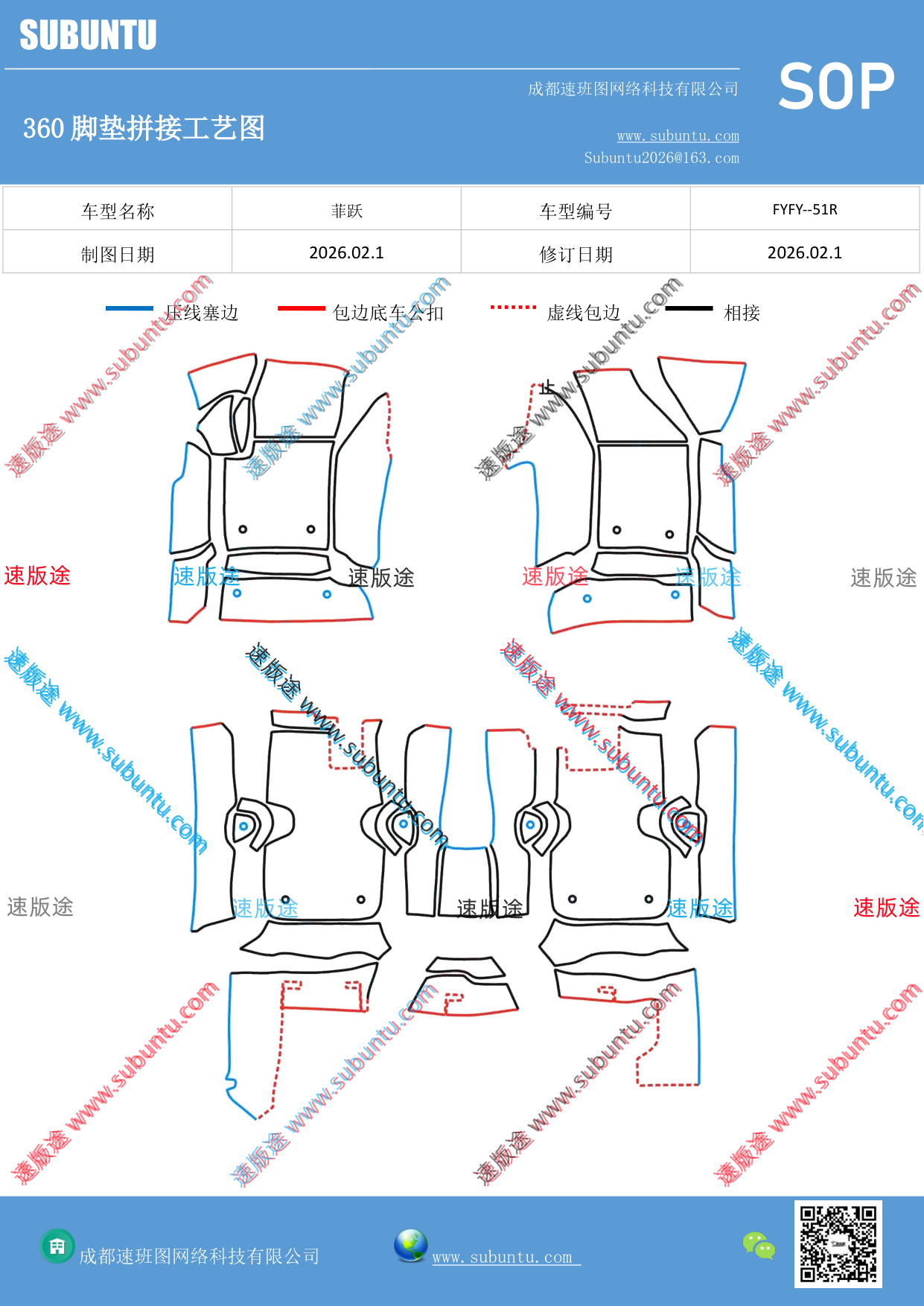 工艺图