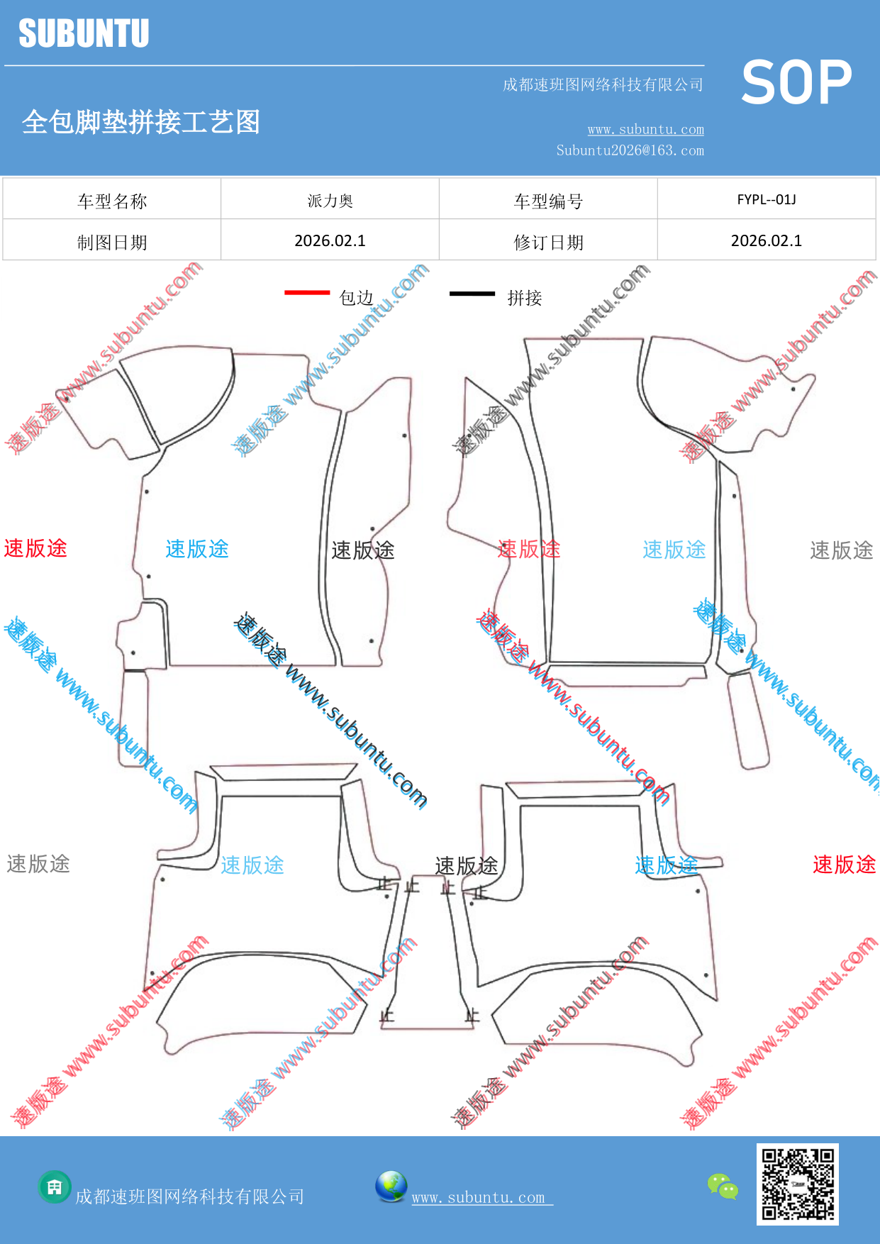 工艺图