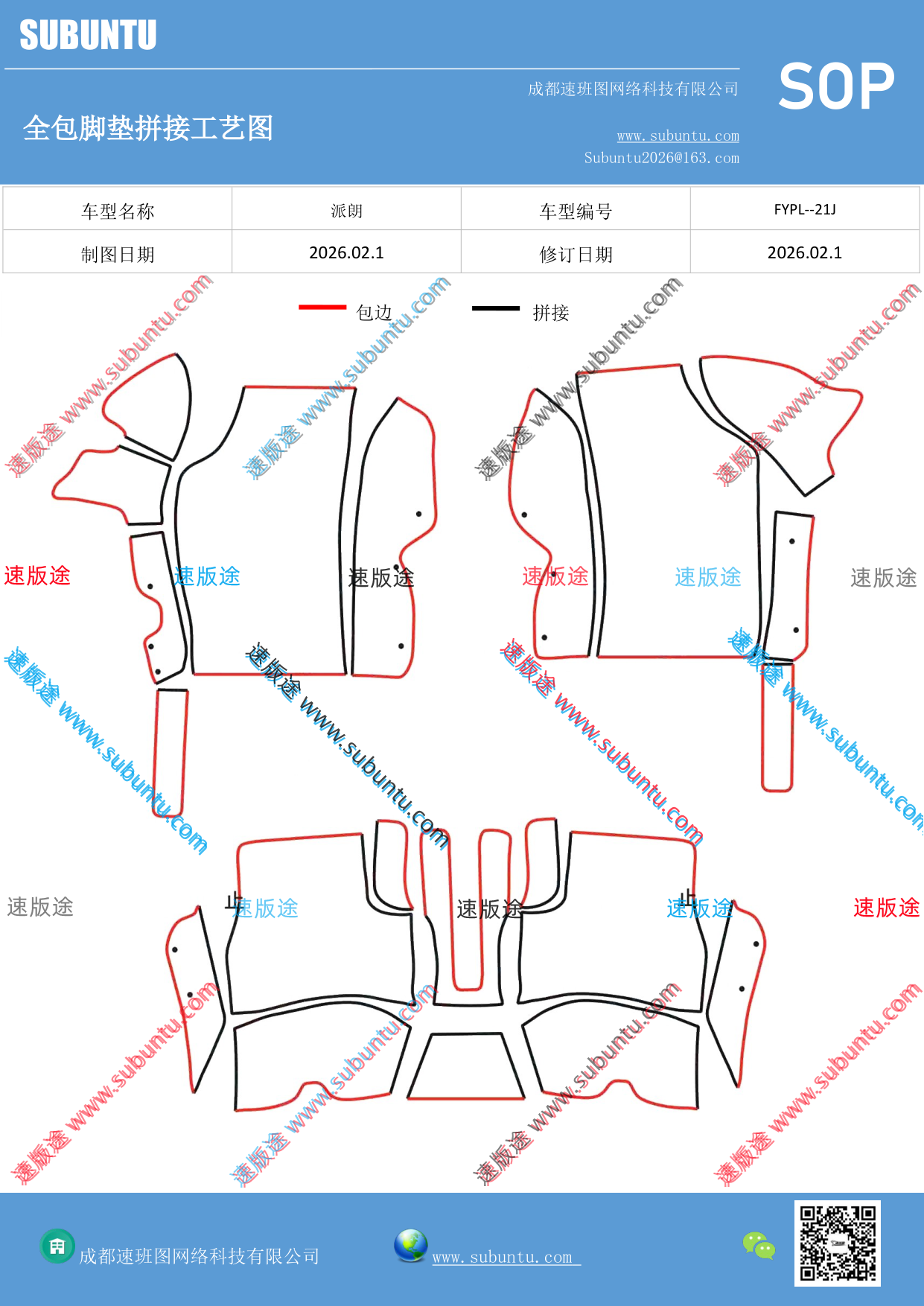 工艺图