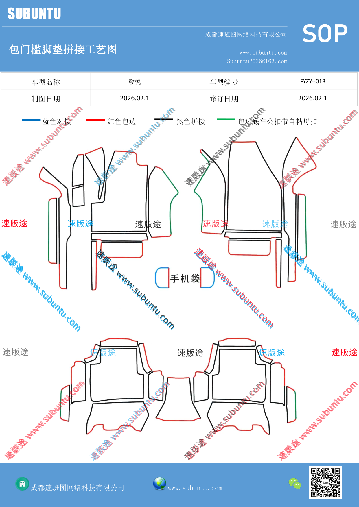 工艺图