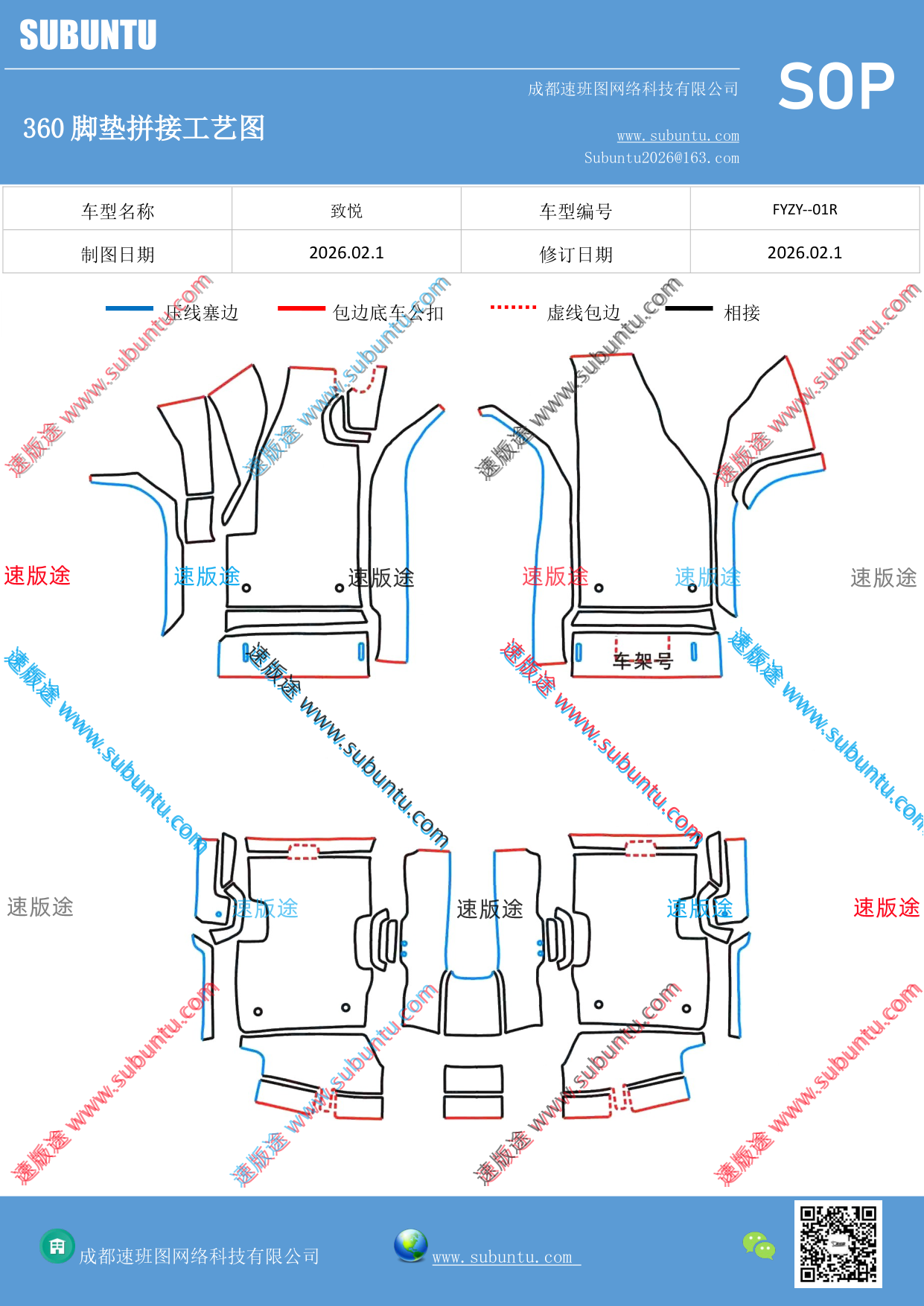 工艺图