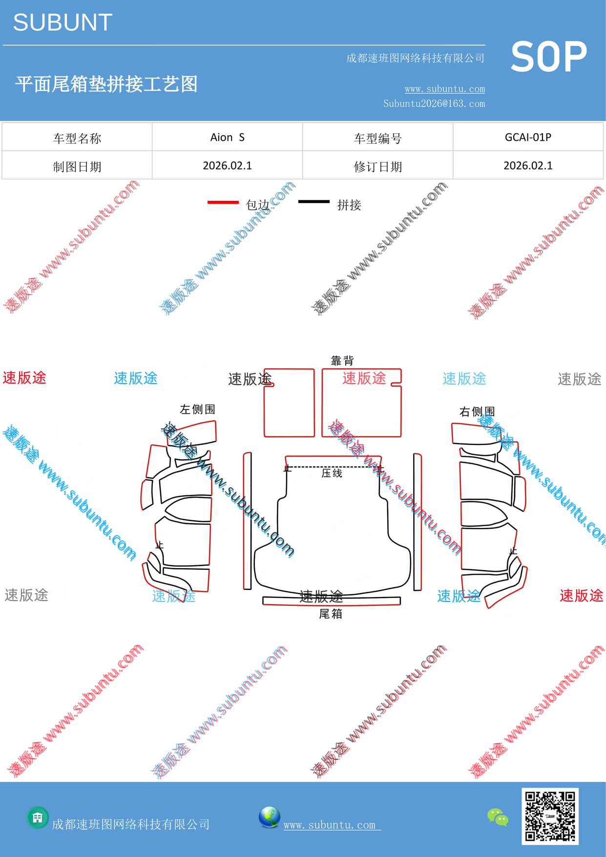 工艺图