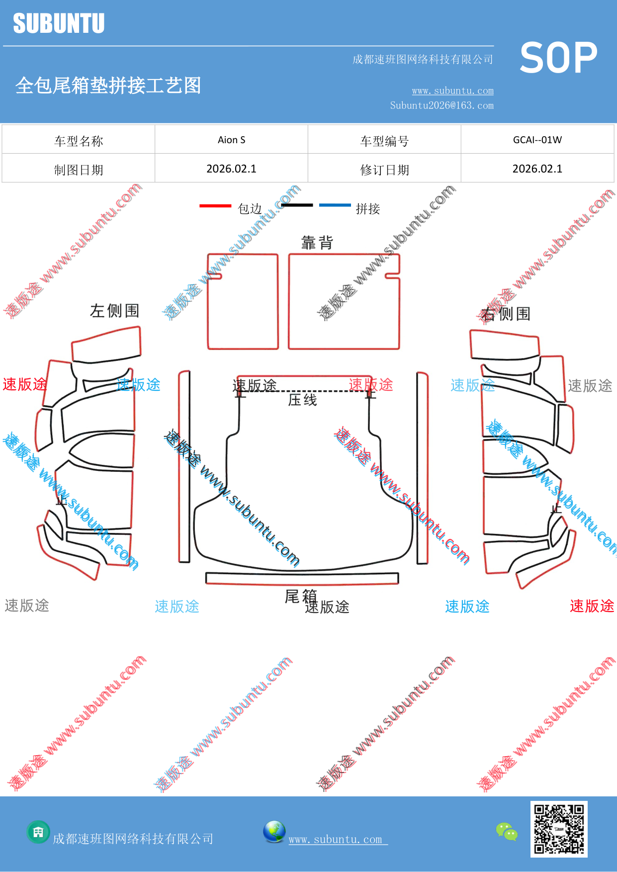 工艺图