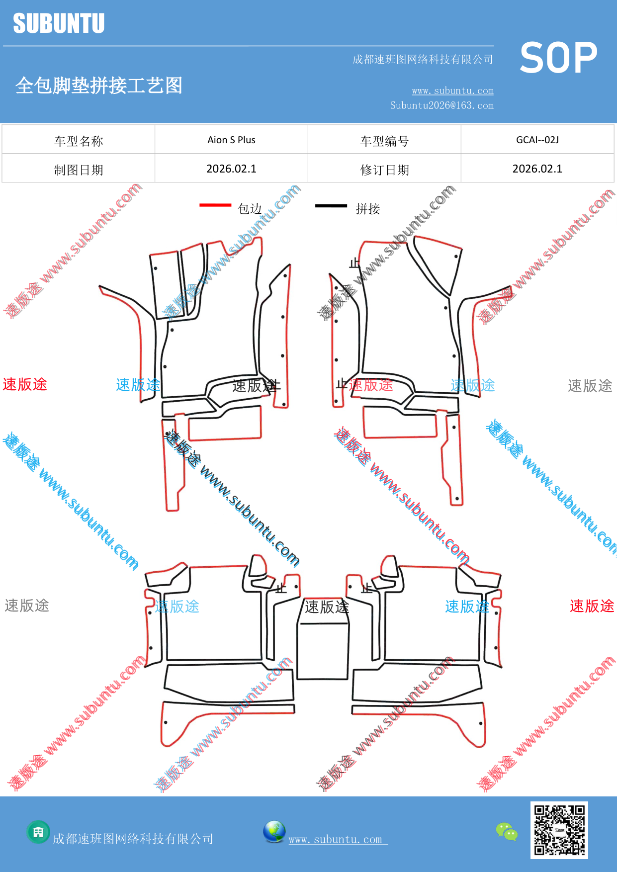 工艺图