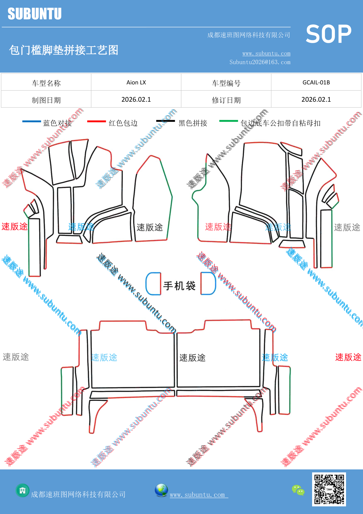 工艺图