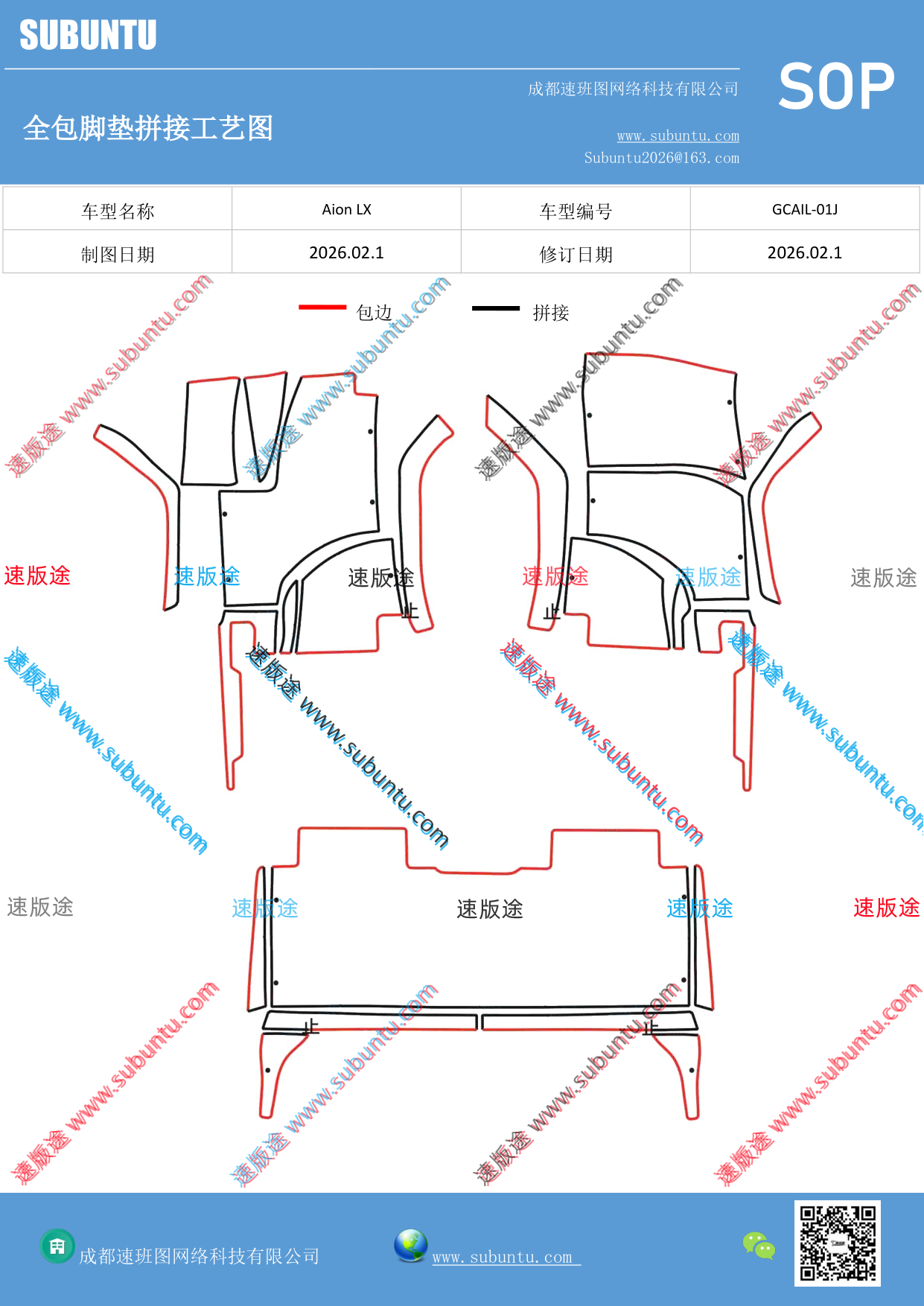 工艺图