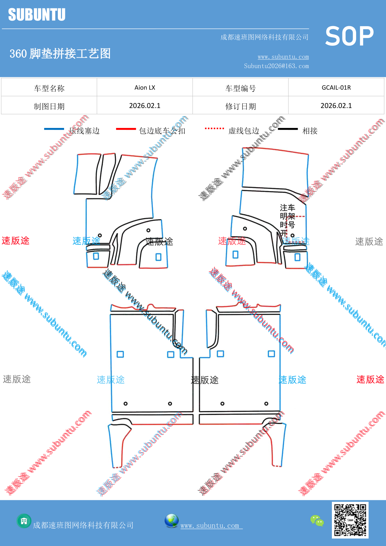 工艺图