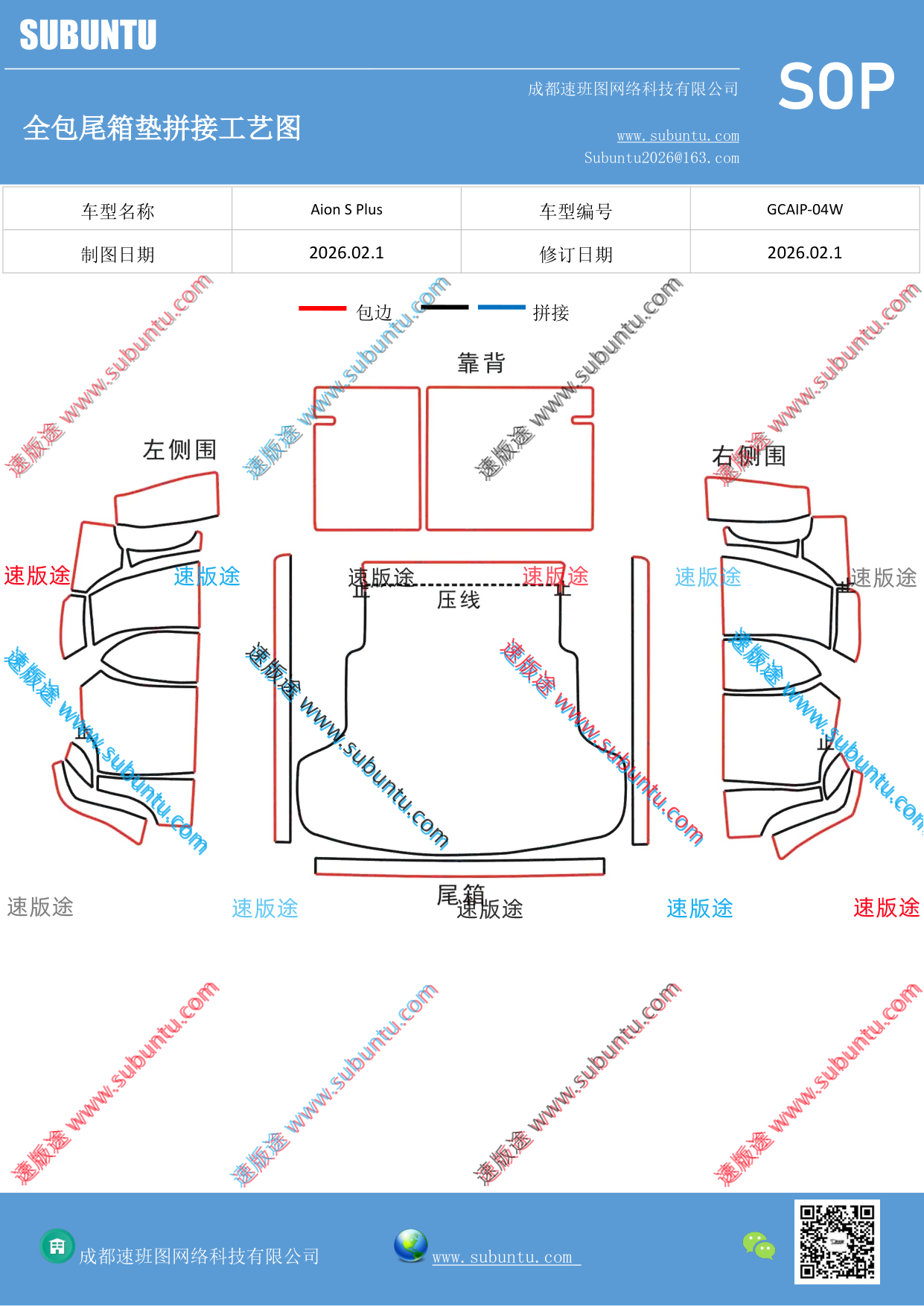 工艺图