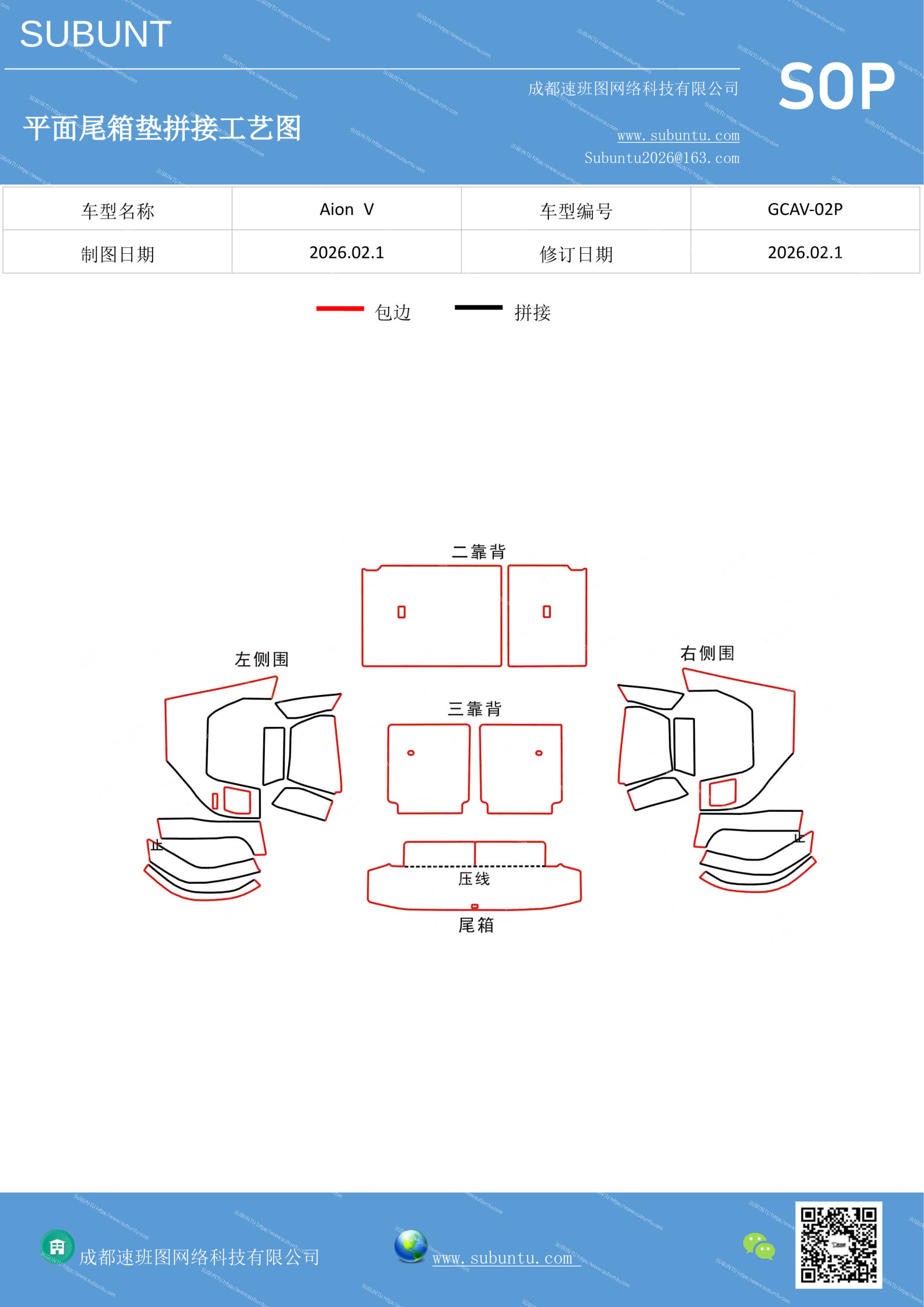 工艺图