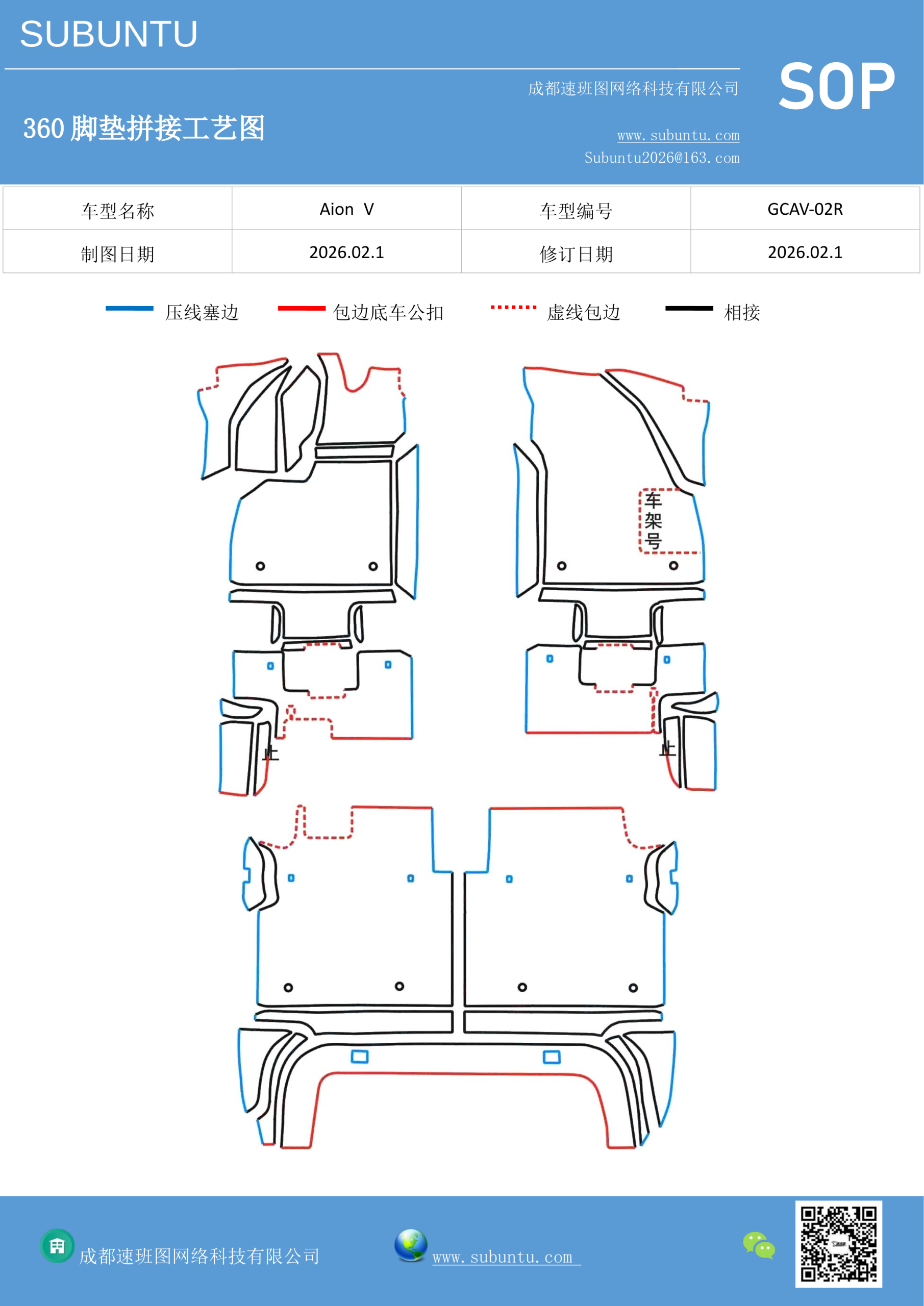工艺图