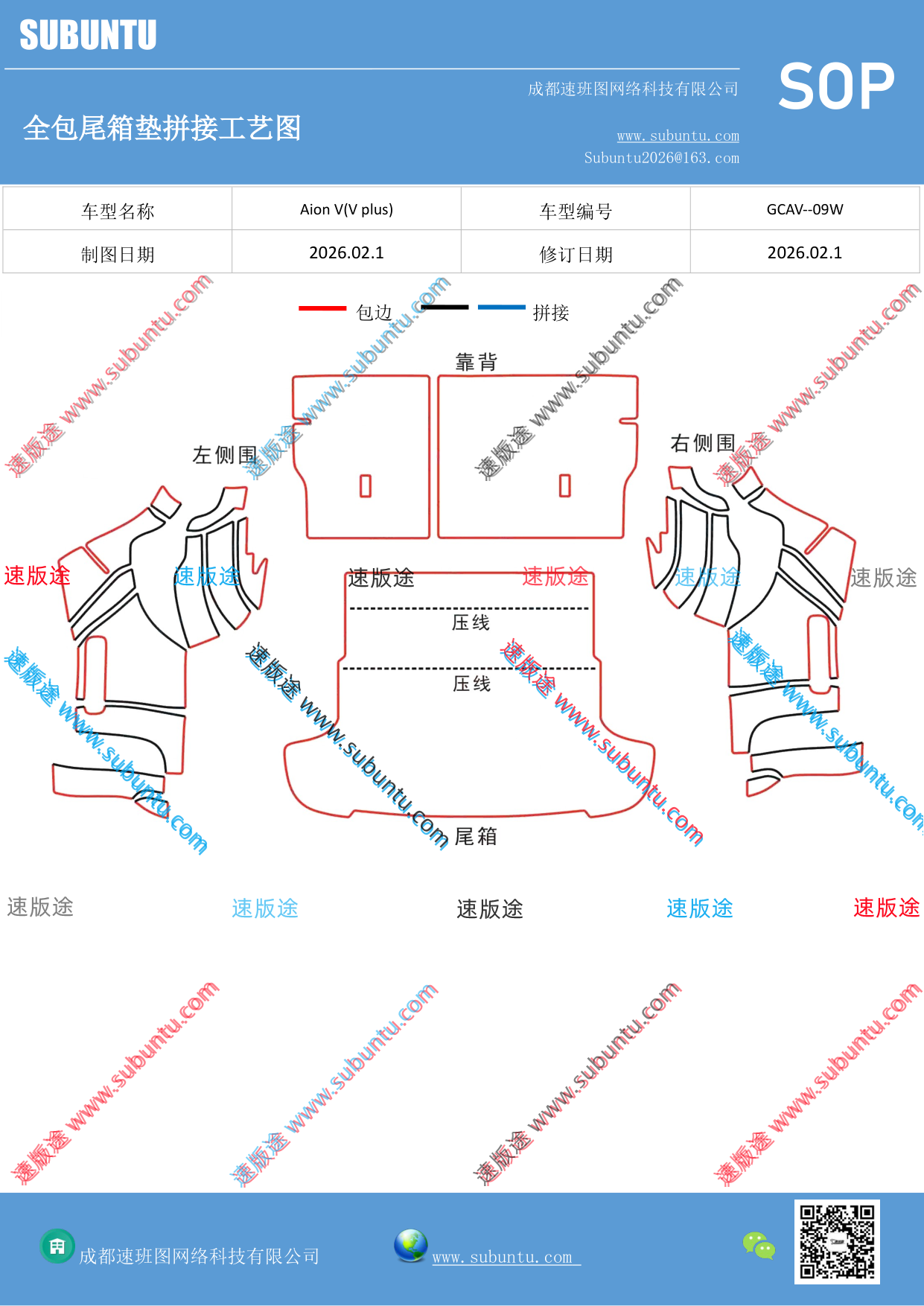 工艺图