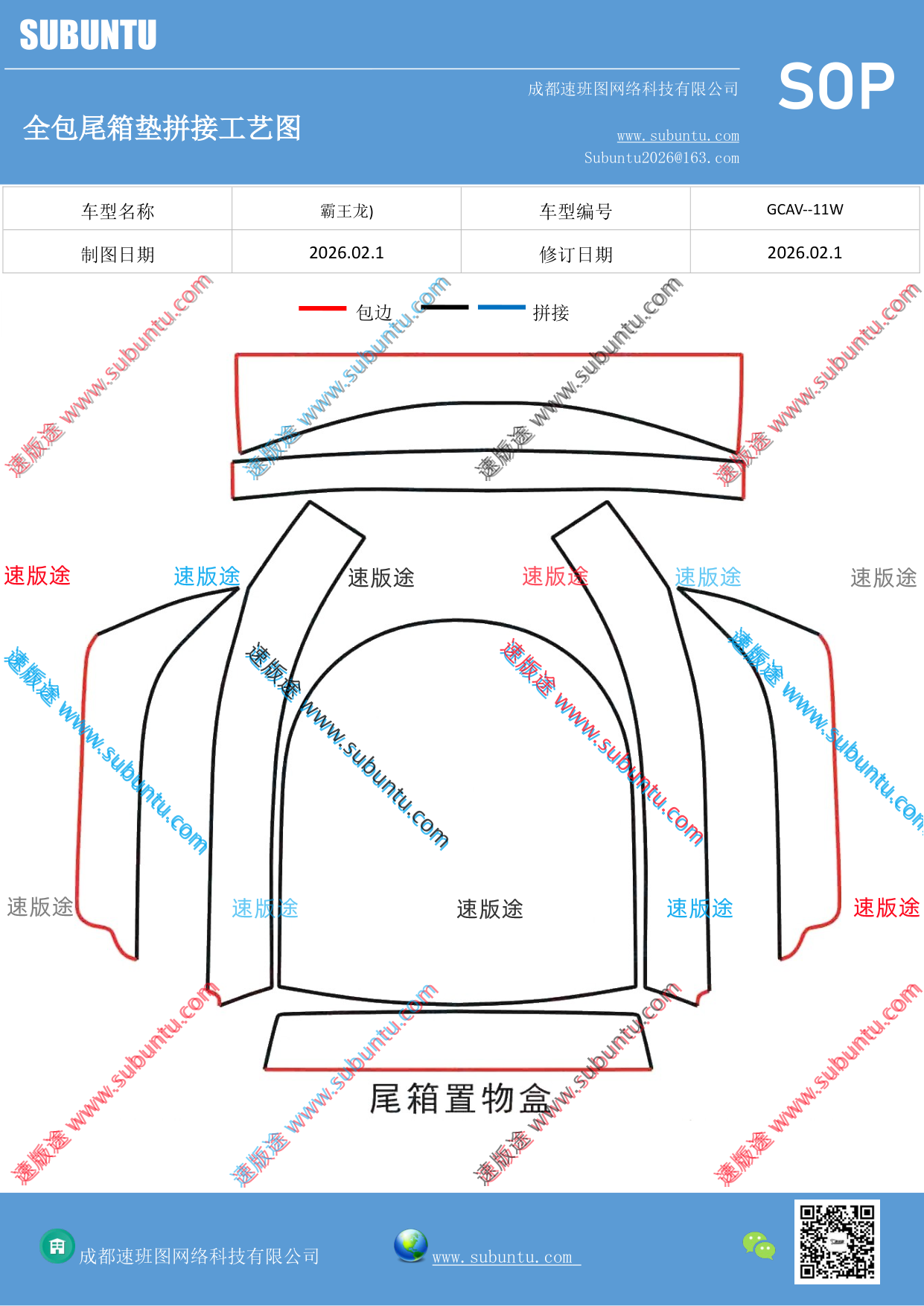 工艺图