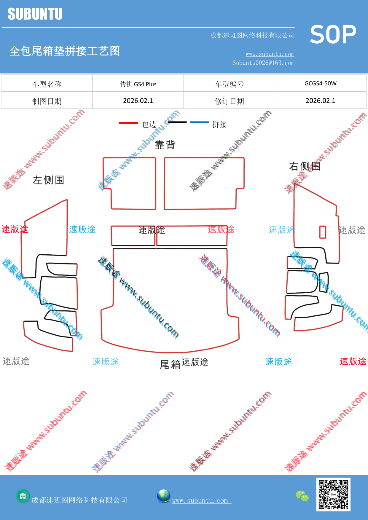 工艺图