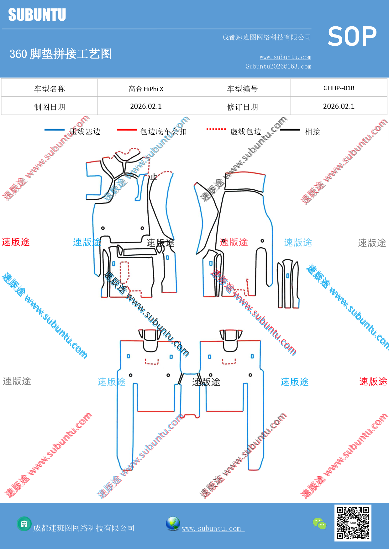 工艺图