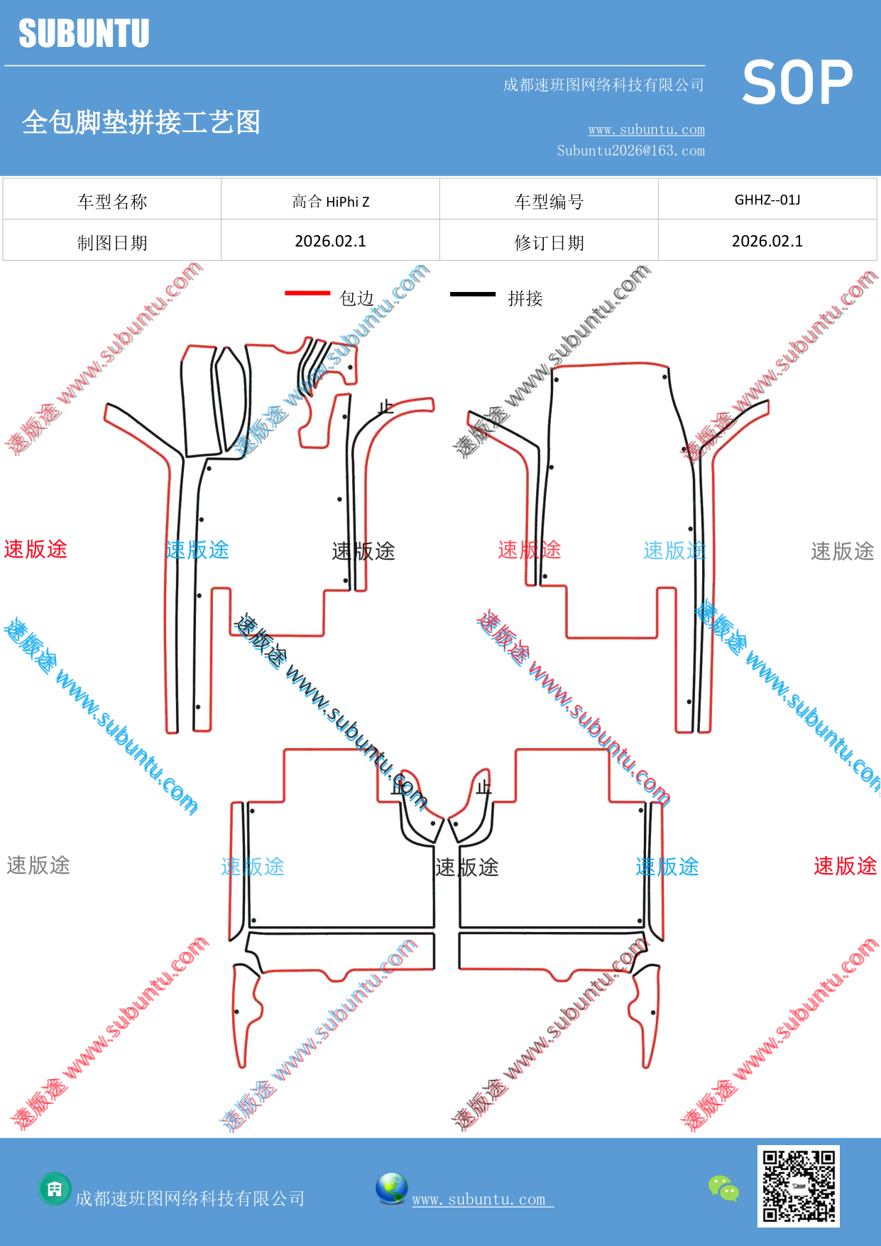 工艺图