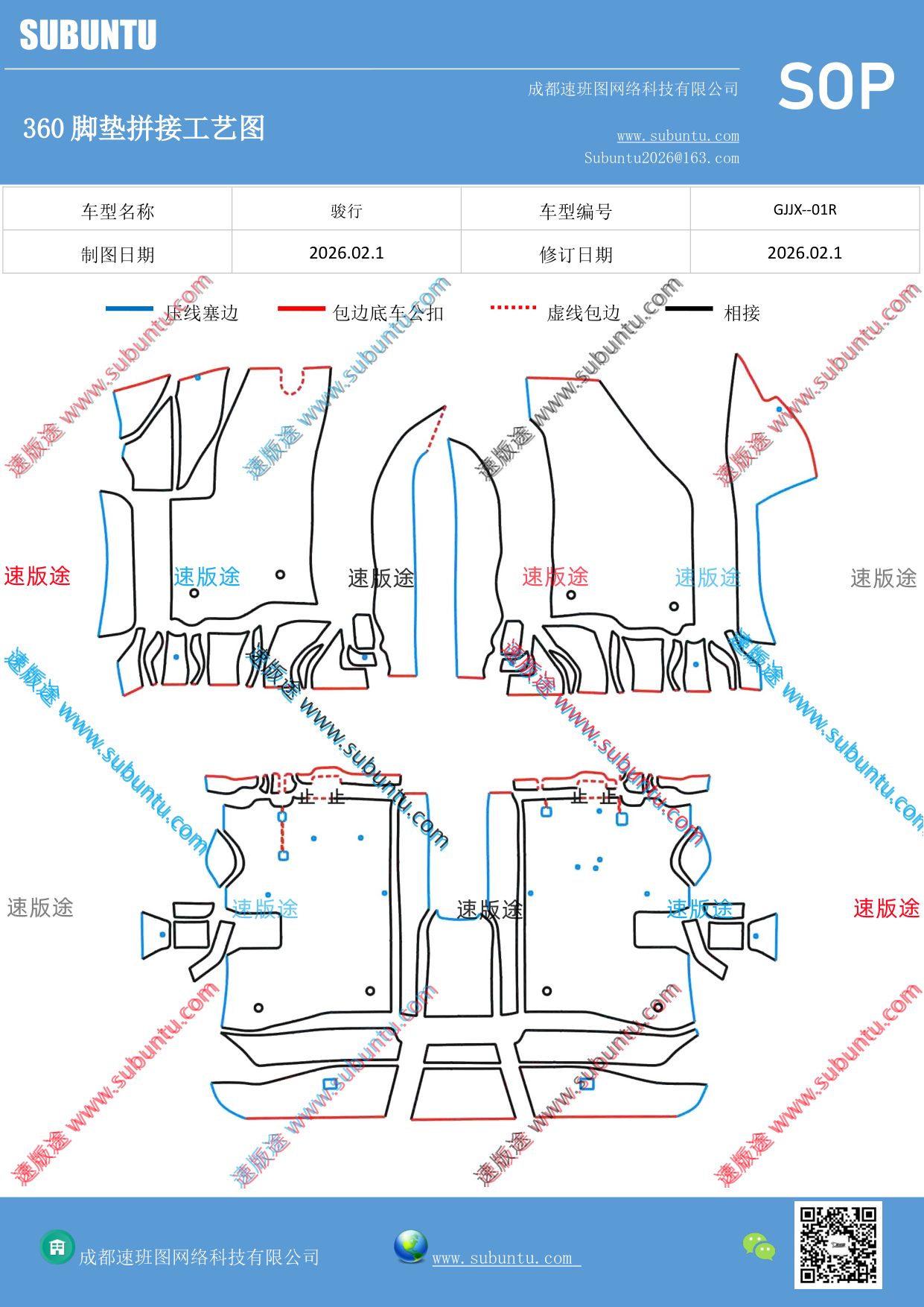 工艺图