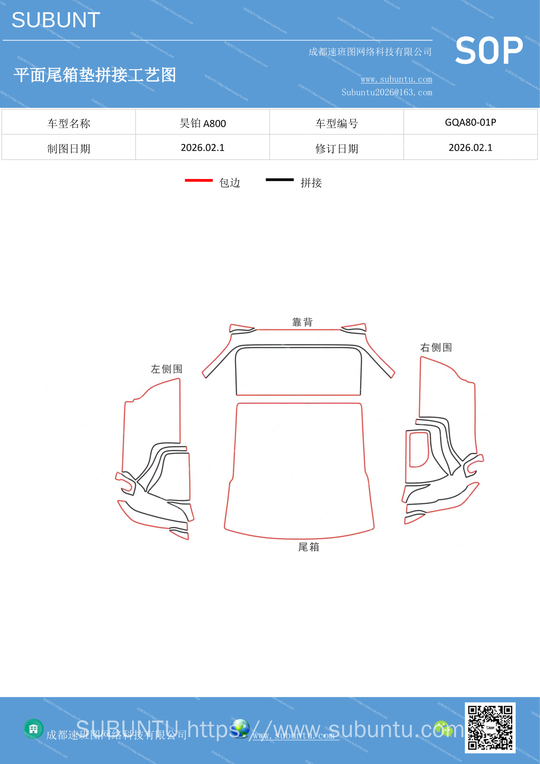 工艺图