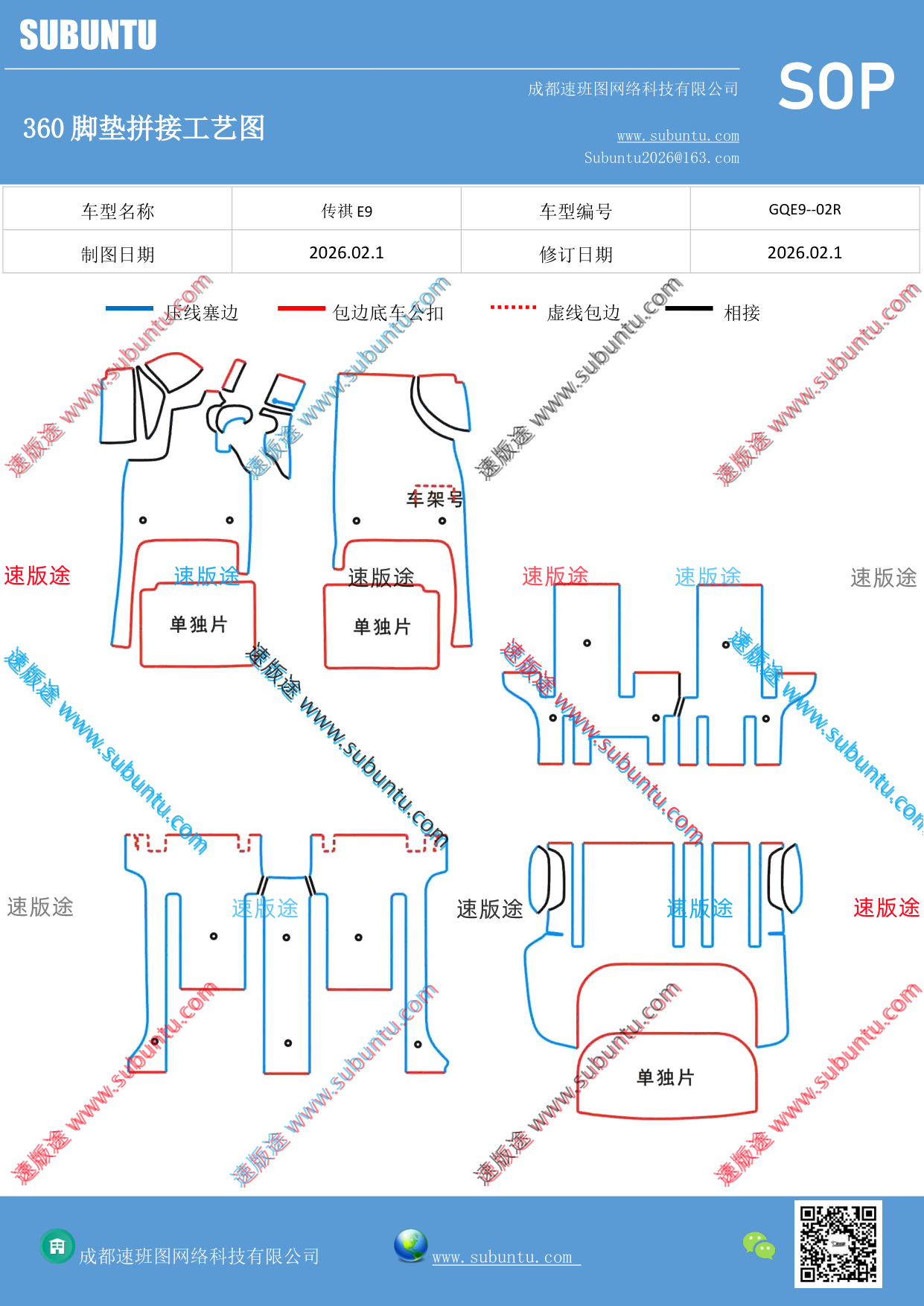 工艺图