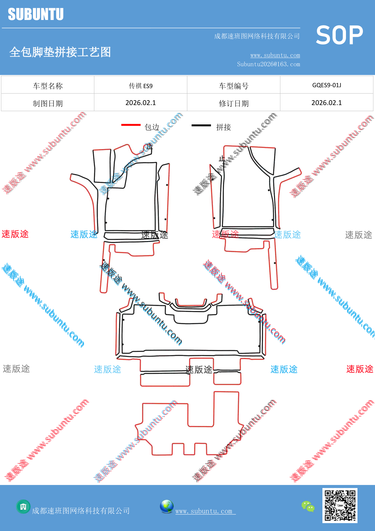 工艺图