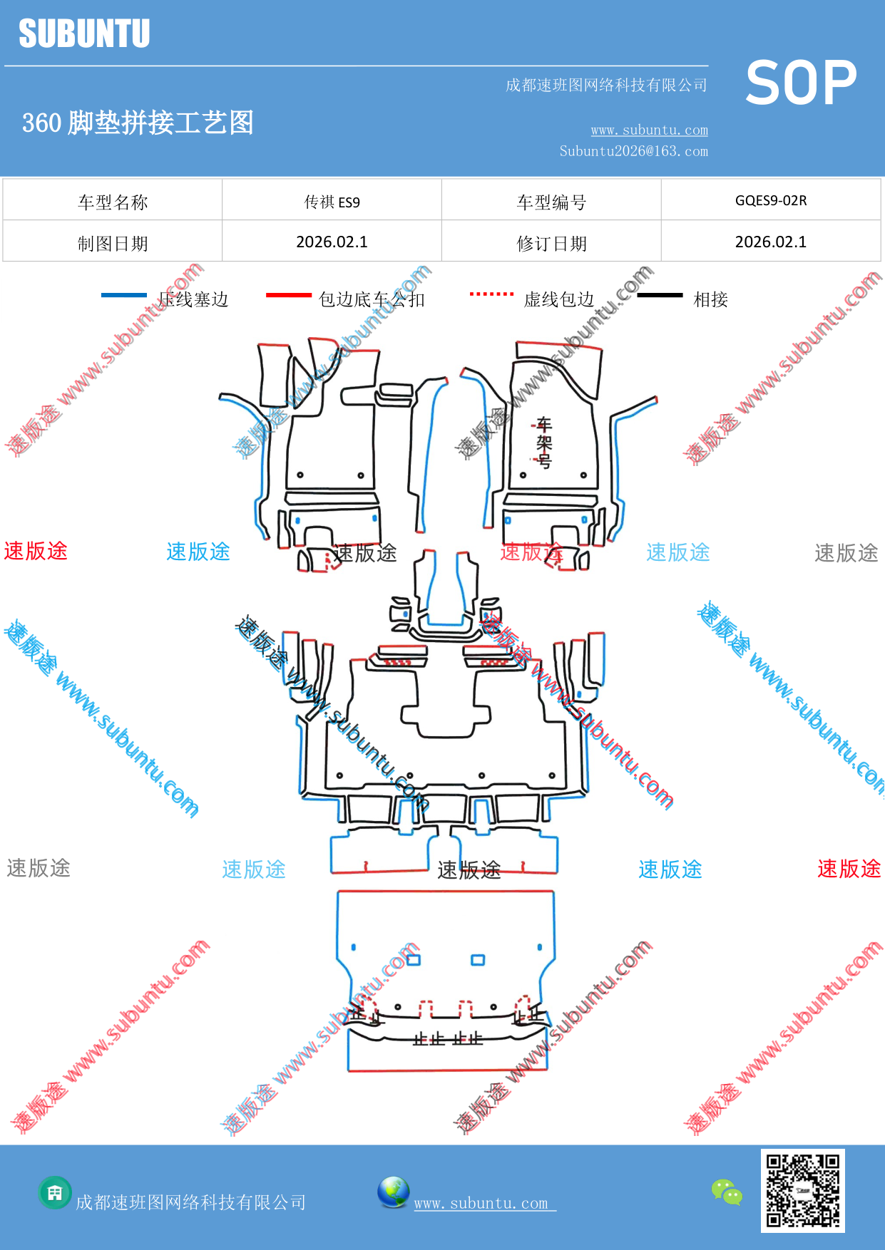 工艺图
