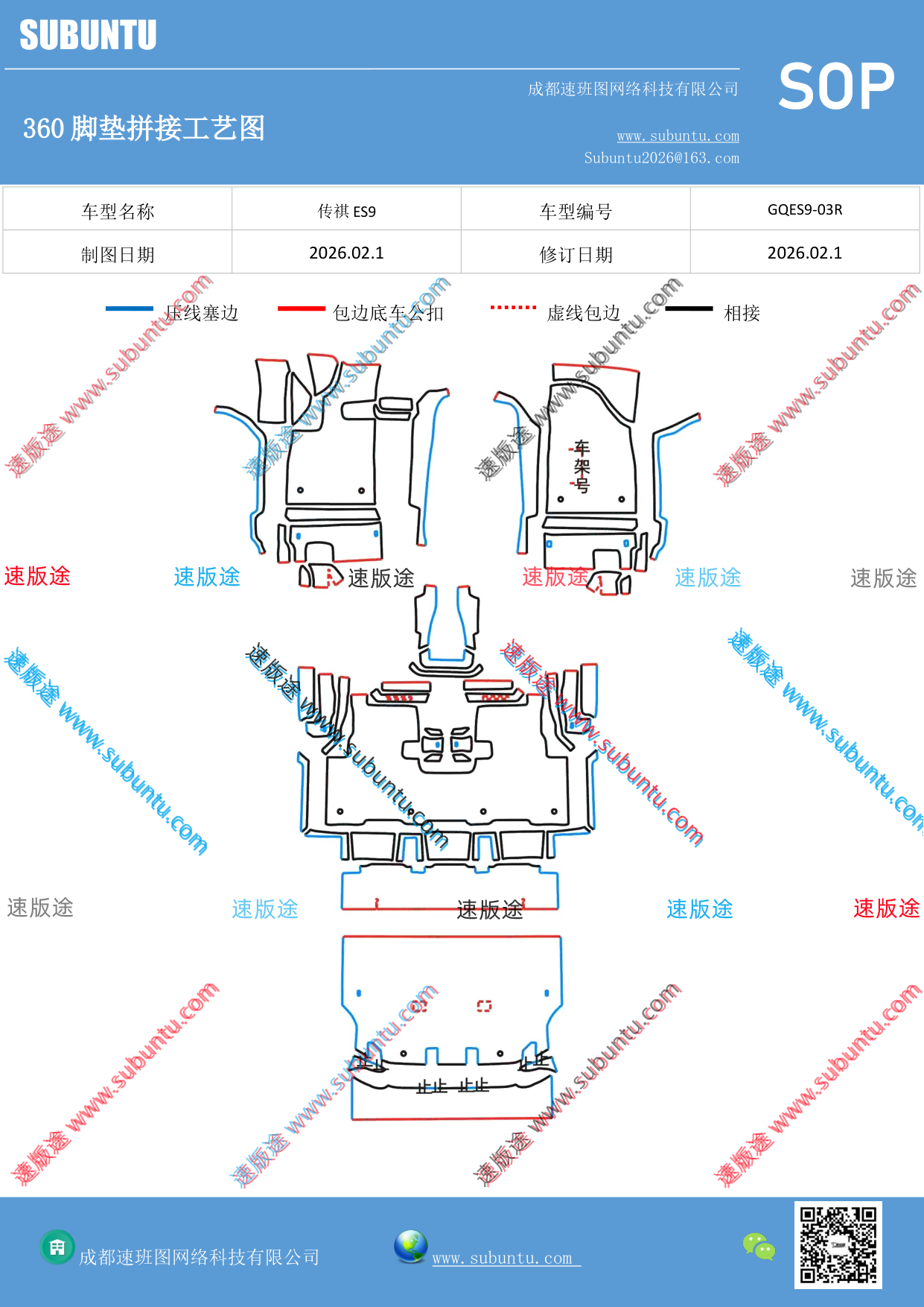 工艺图