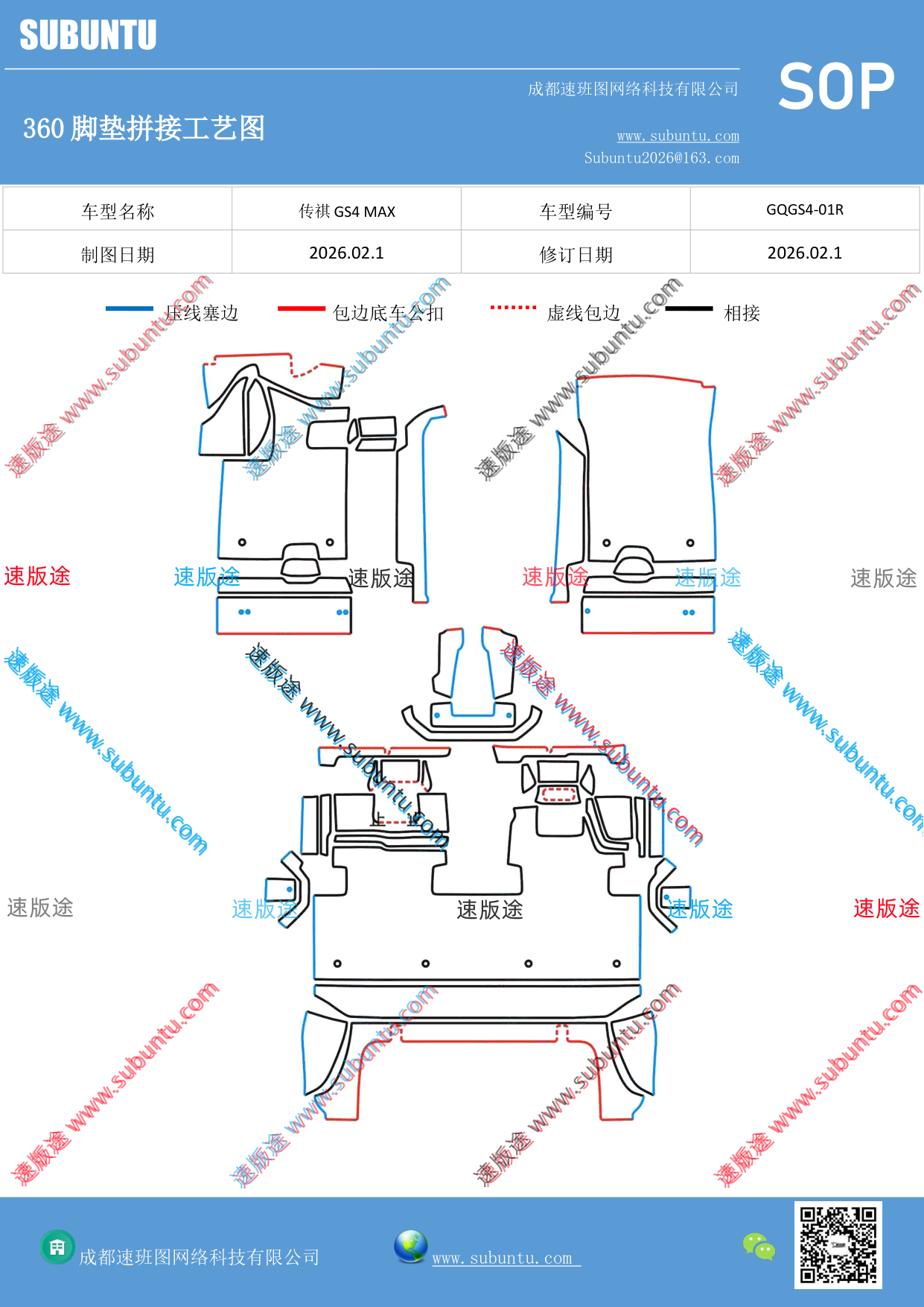 工艺图