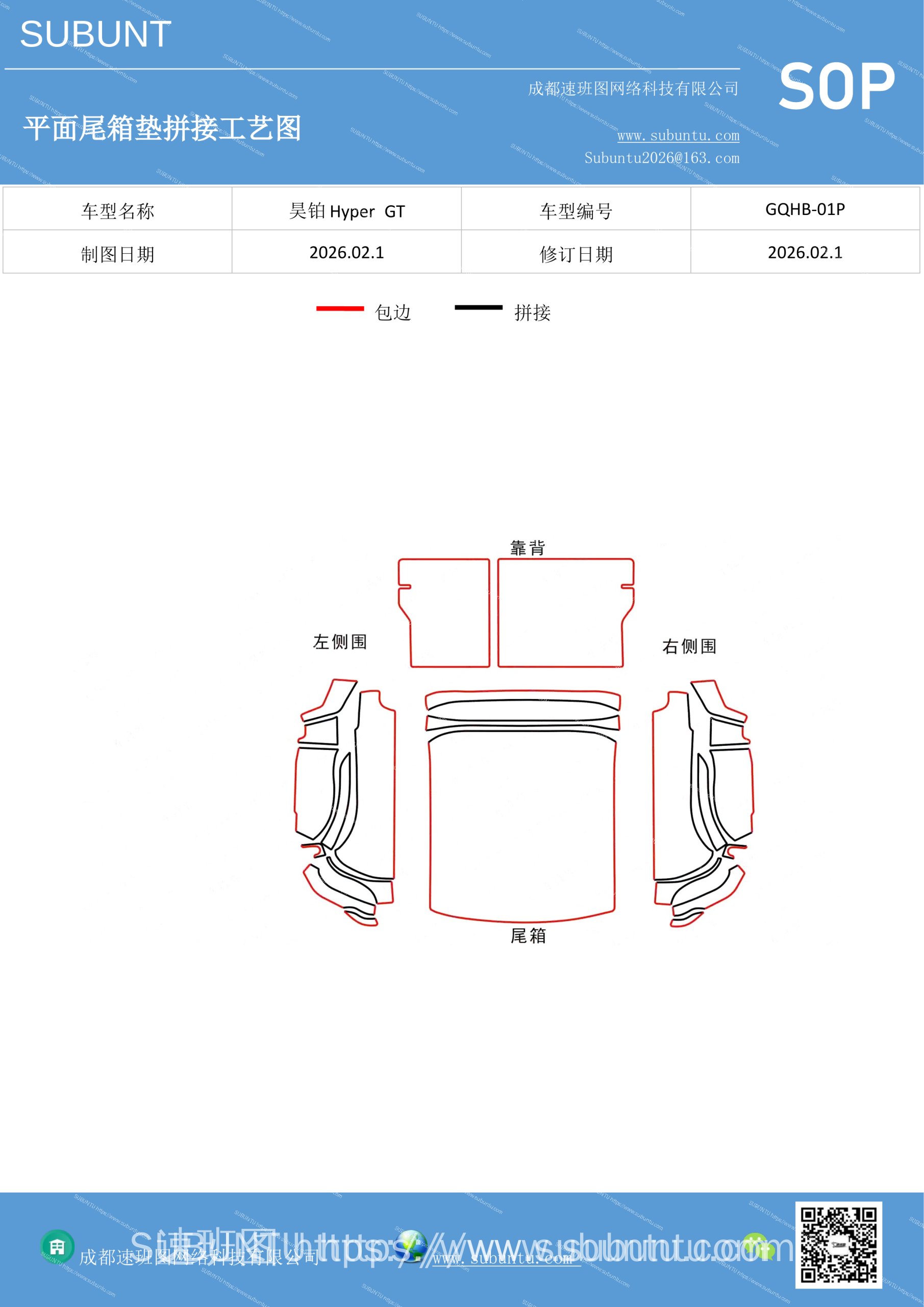 工艺图