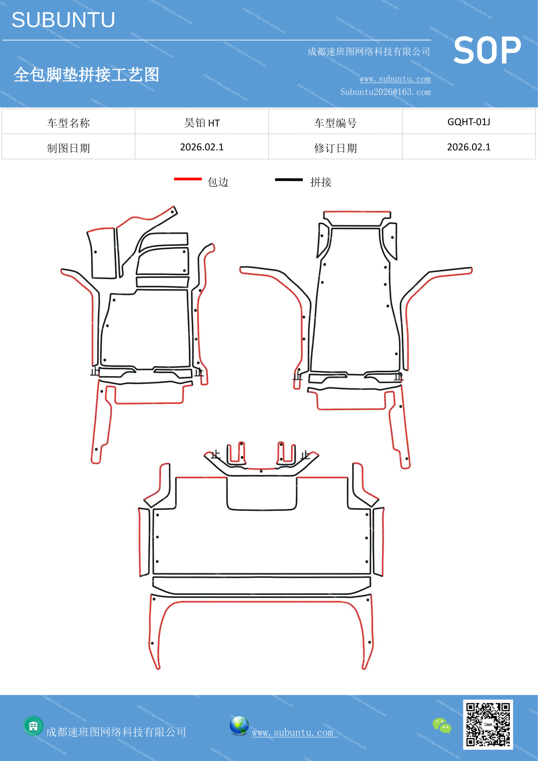 工艺图