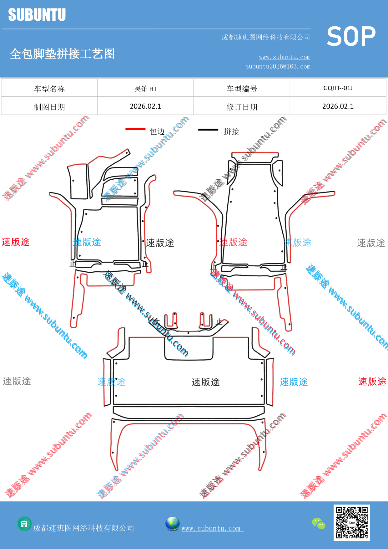工艺图