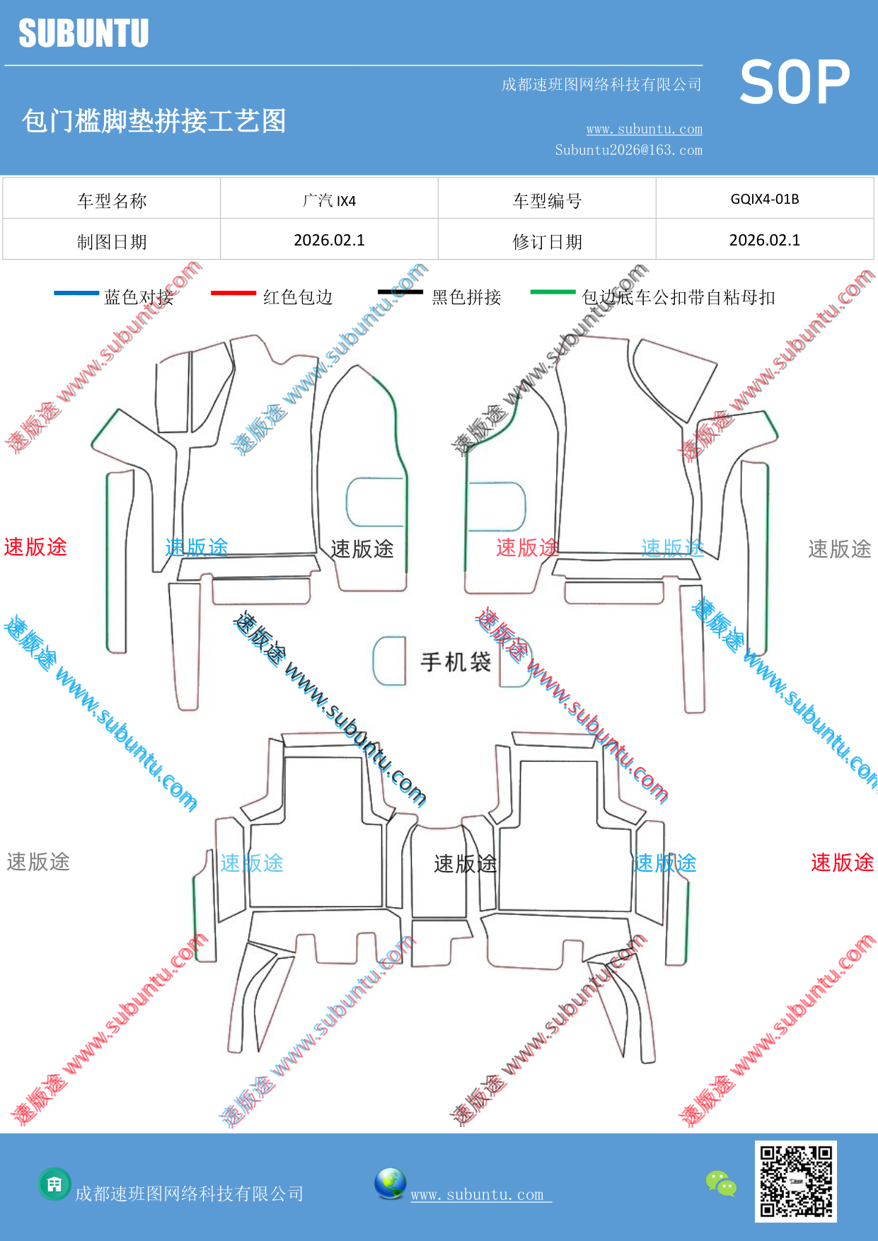 工艺图