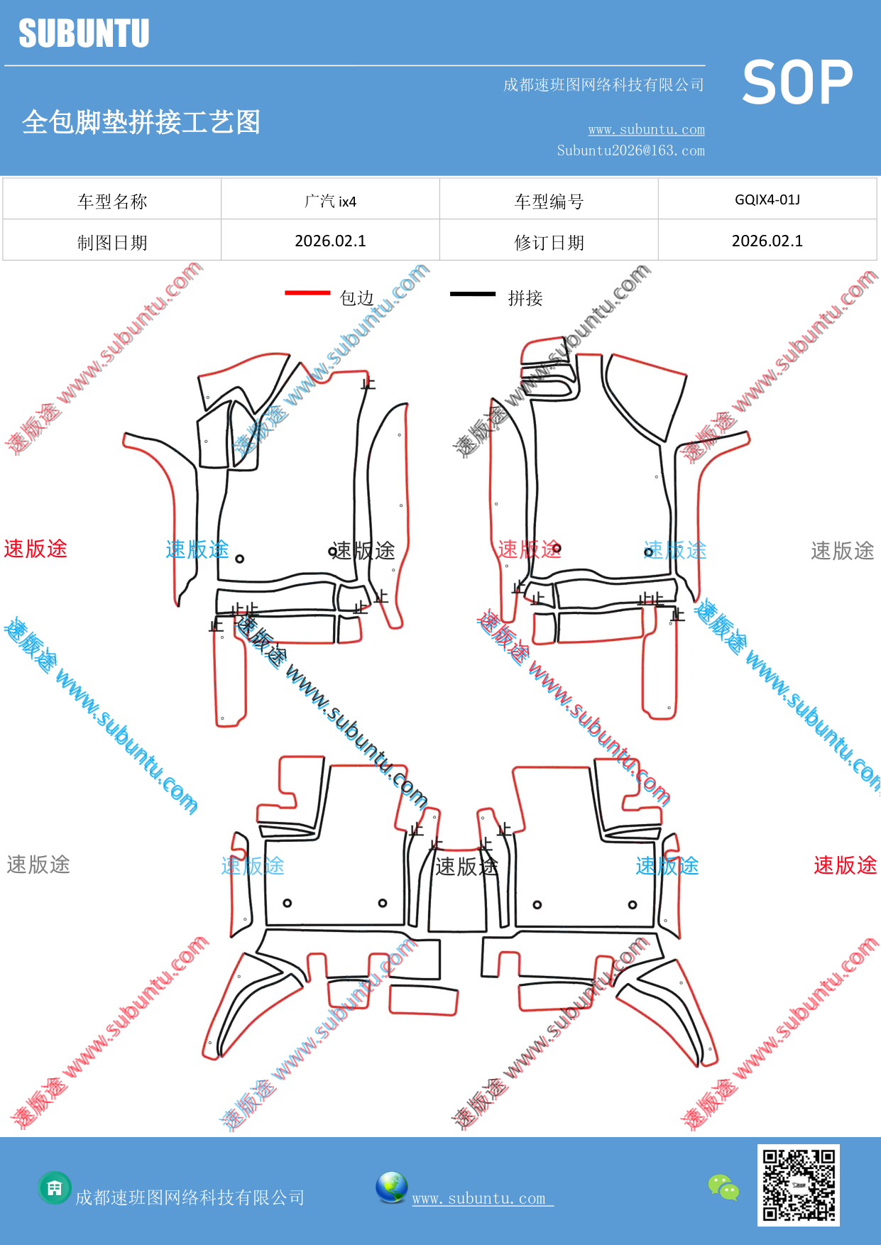 工艺图