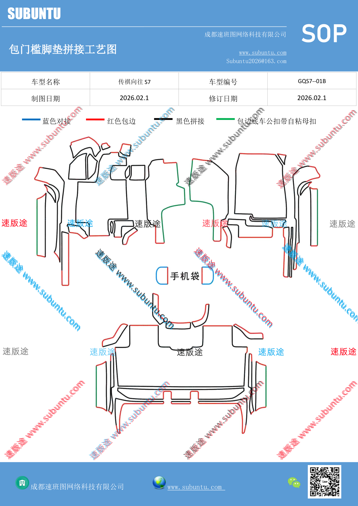 工艺图
