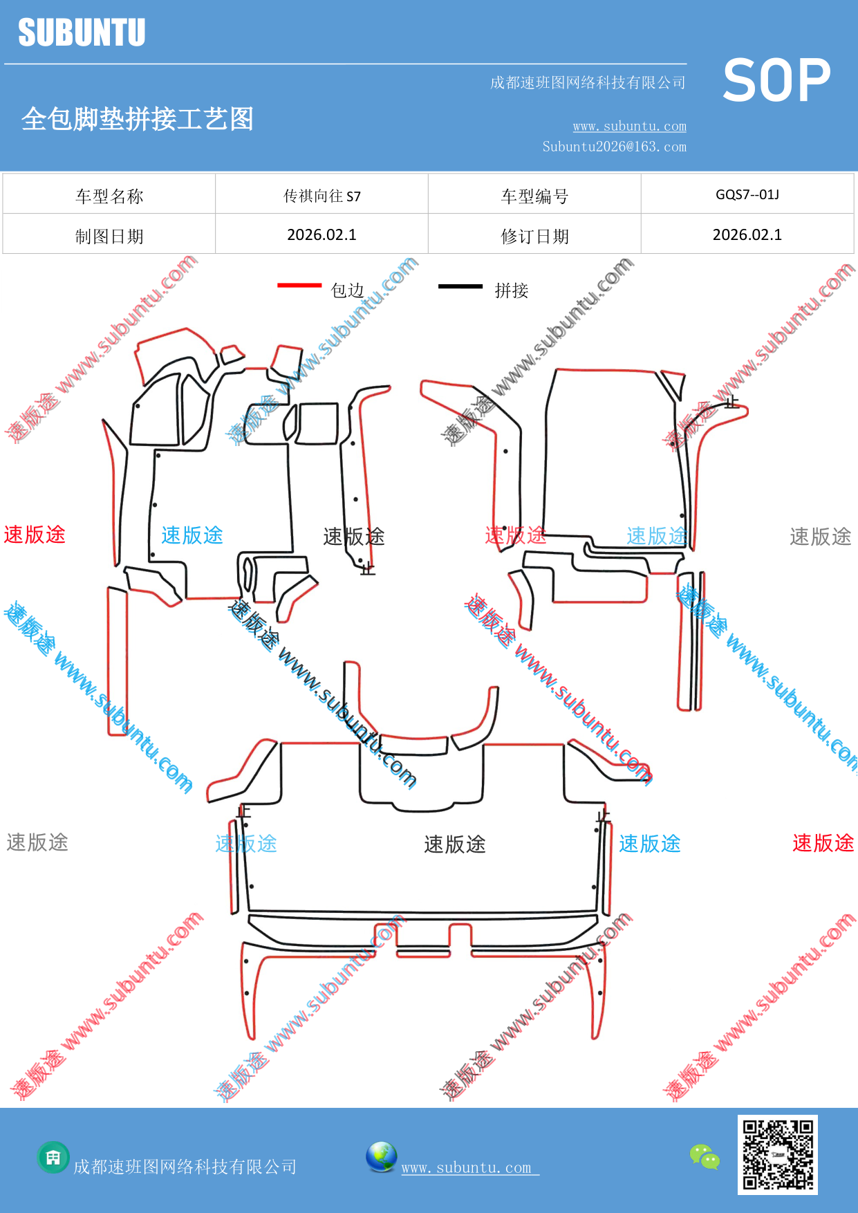 工艺图