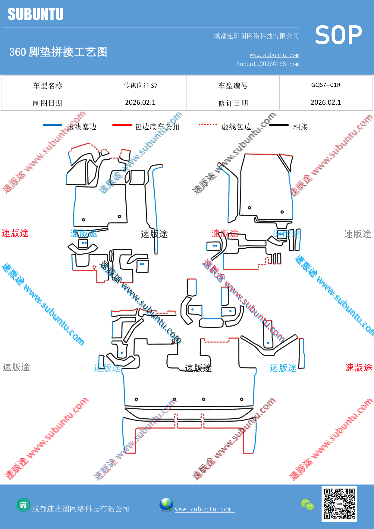工艺图