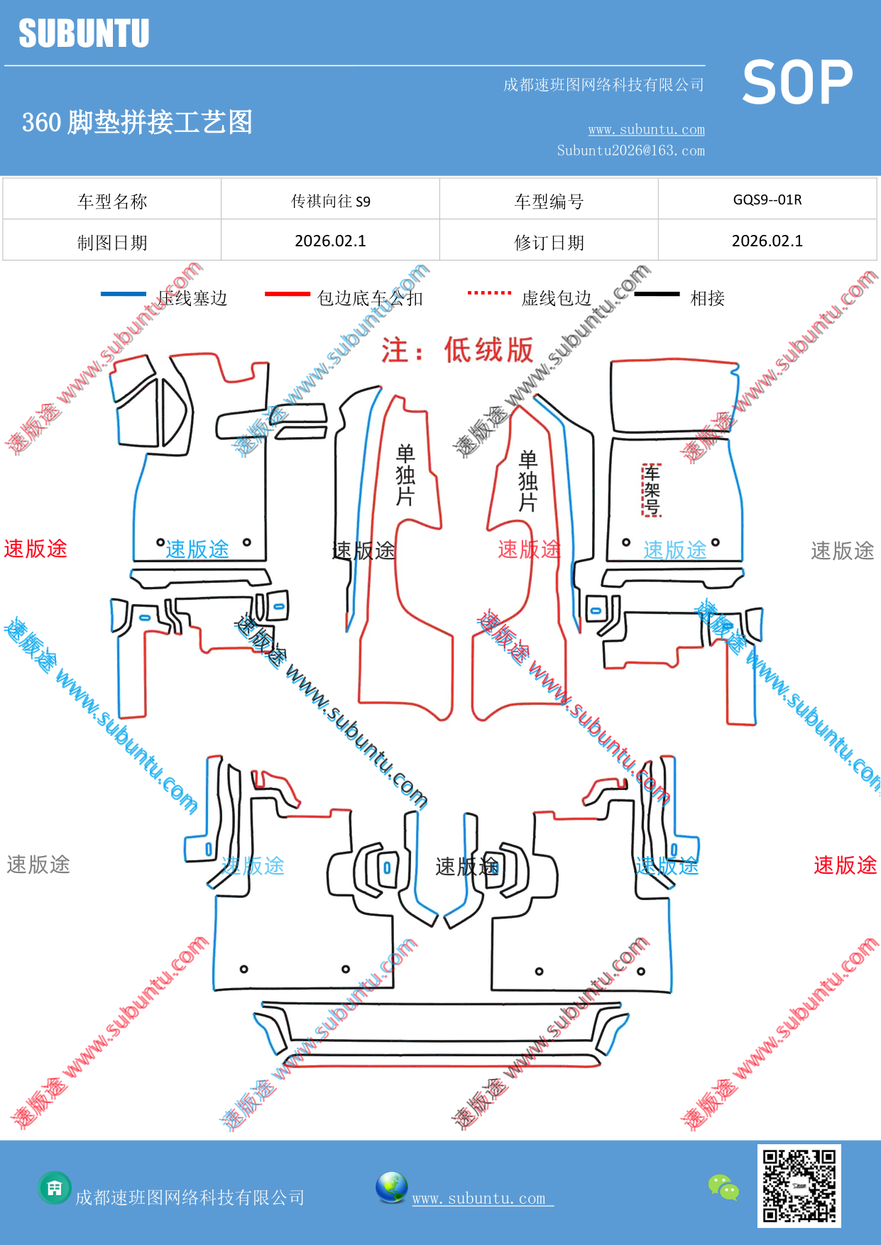 工艺图