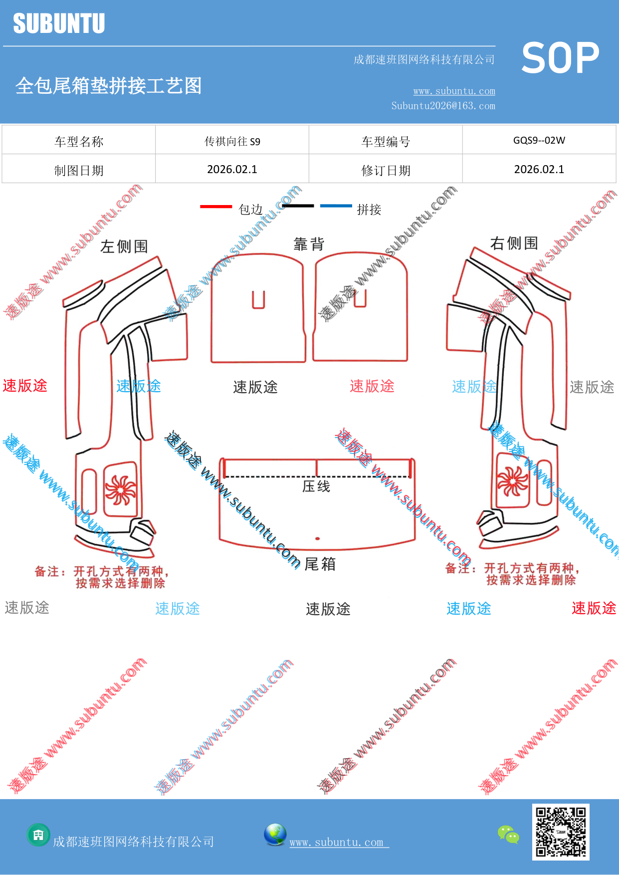 工艺图