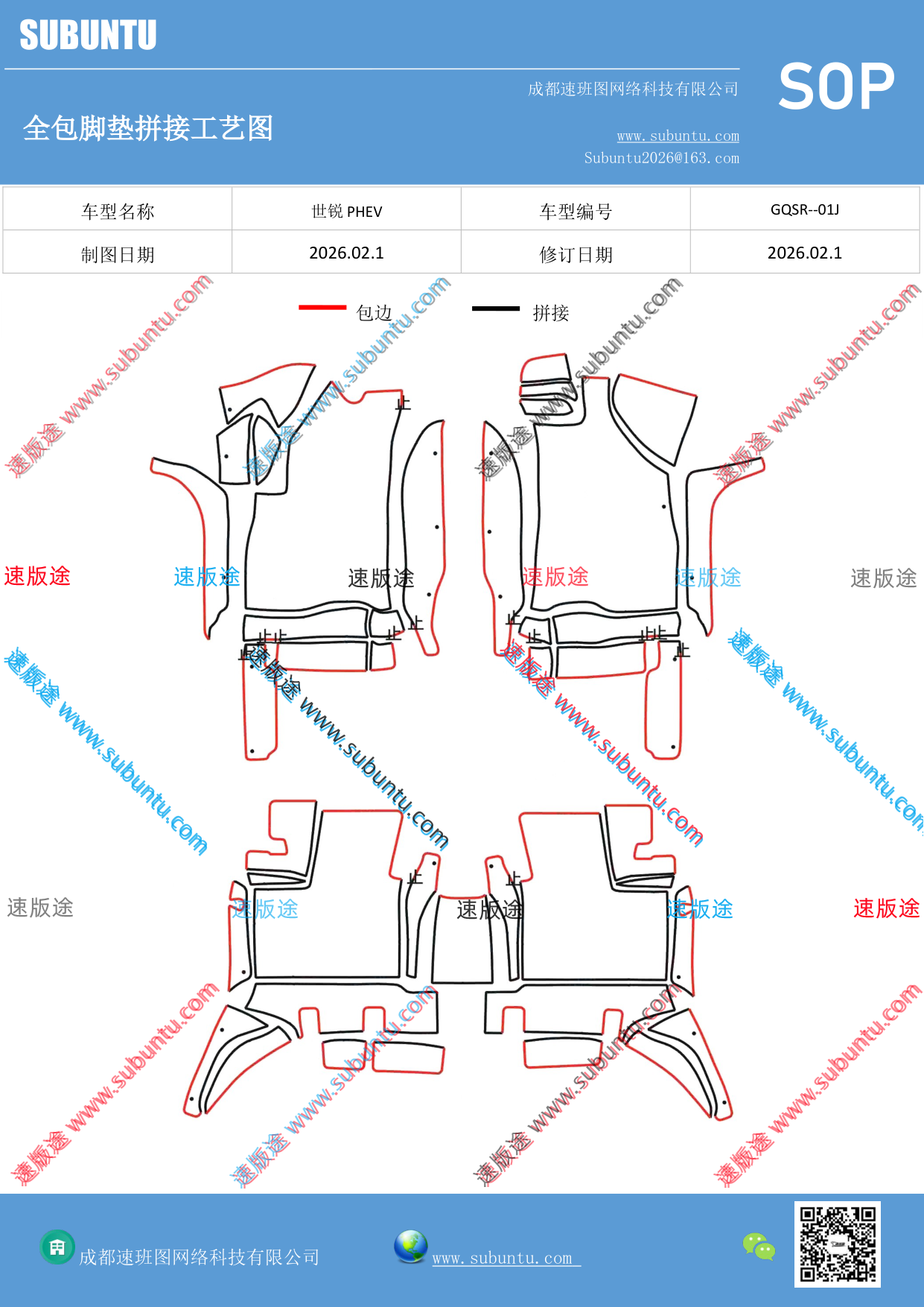 工艺图