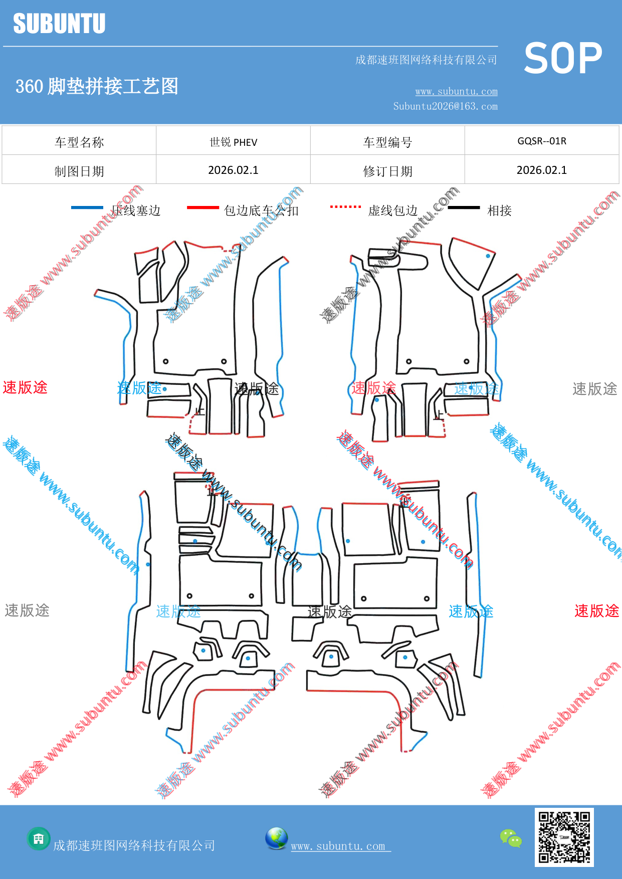 工艺图