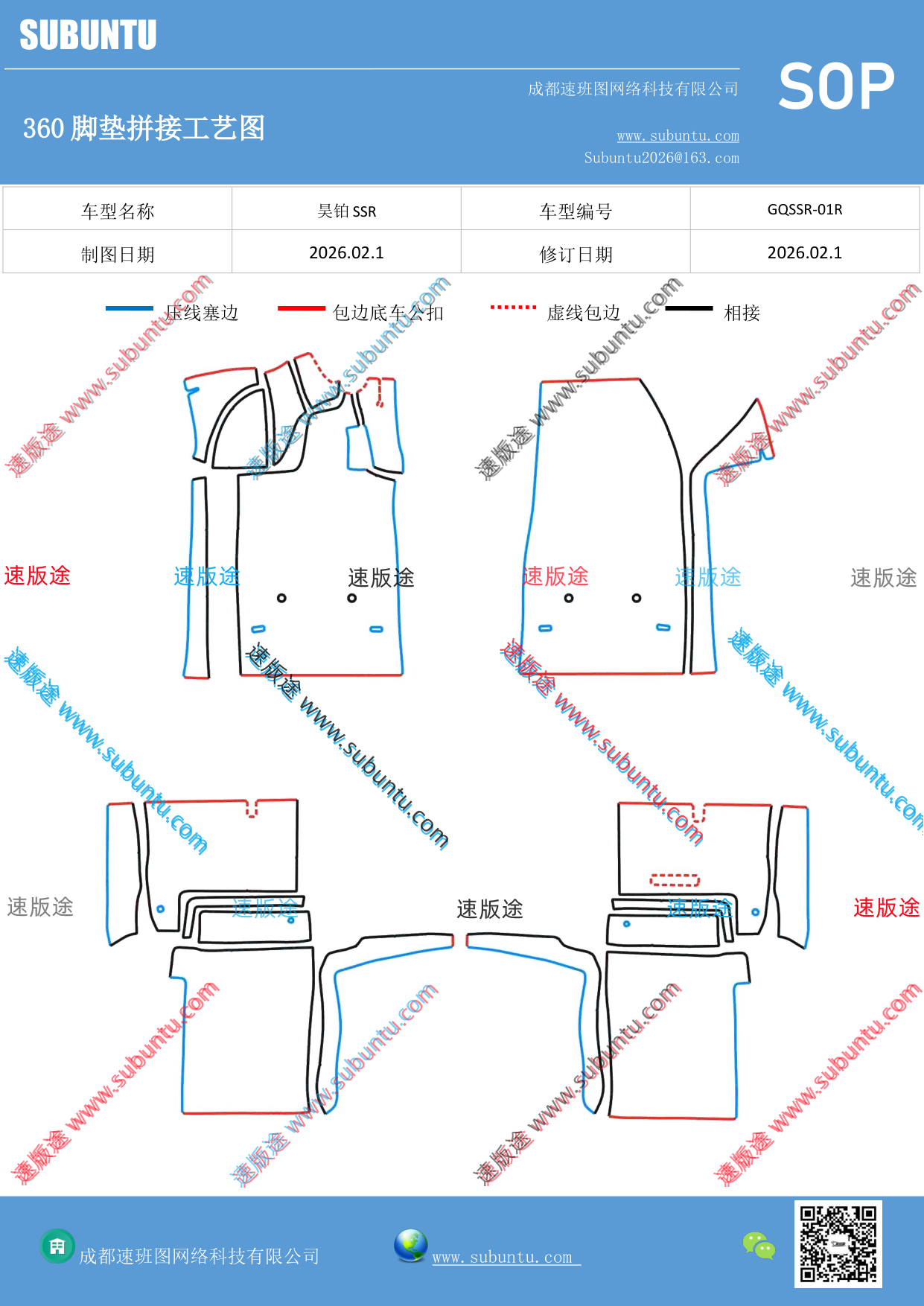 工艺图