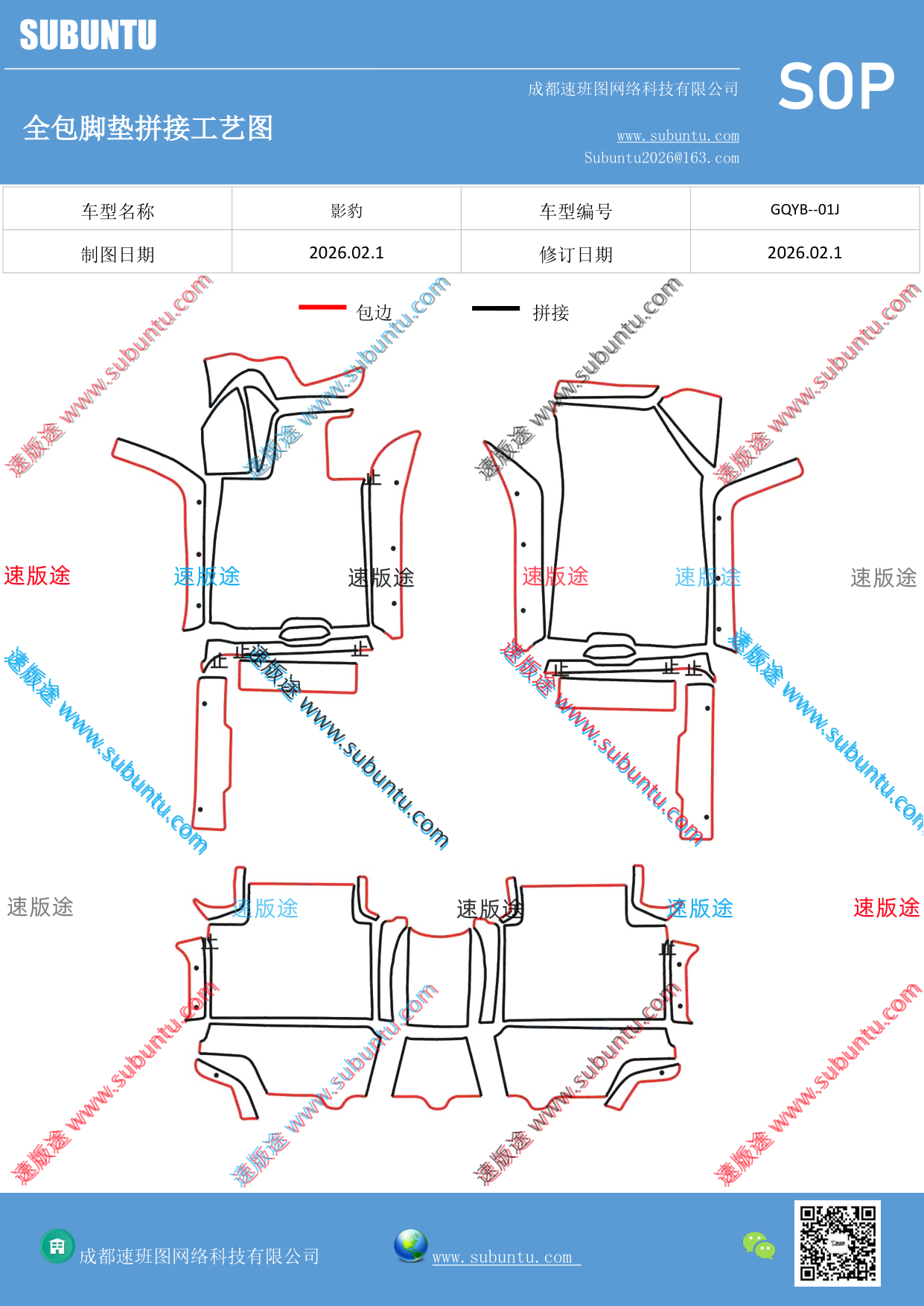 工艺图