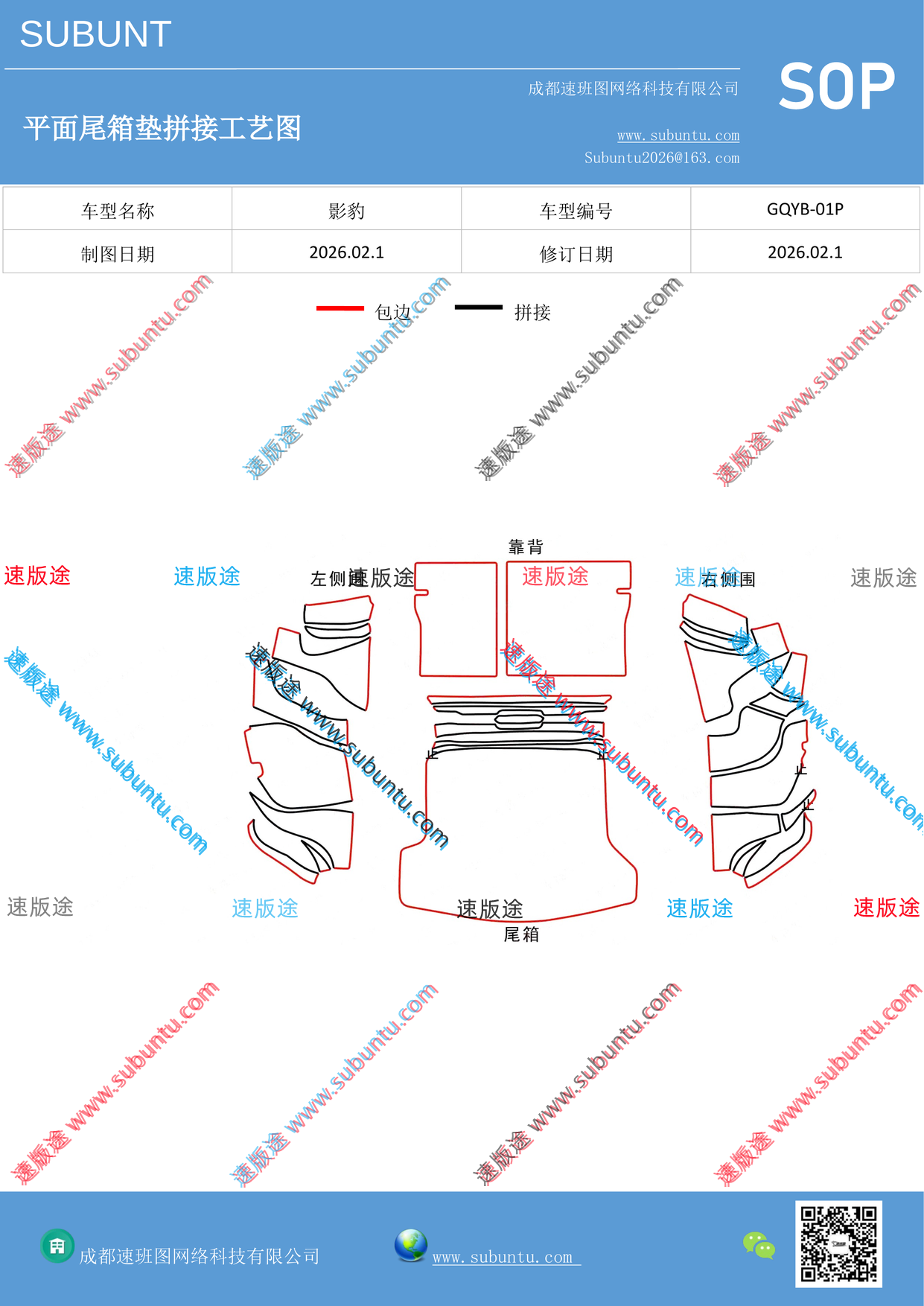 工艺图