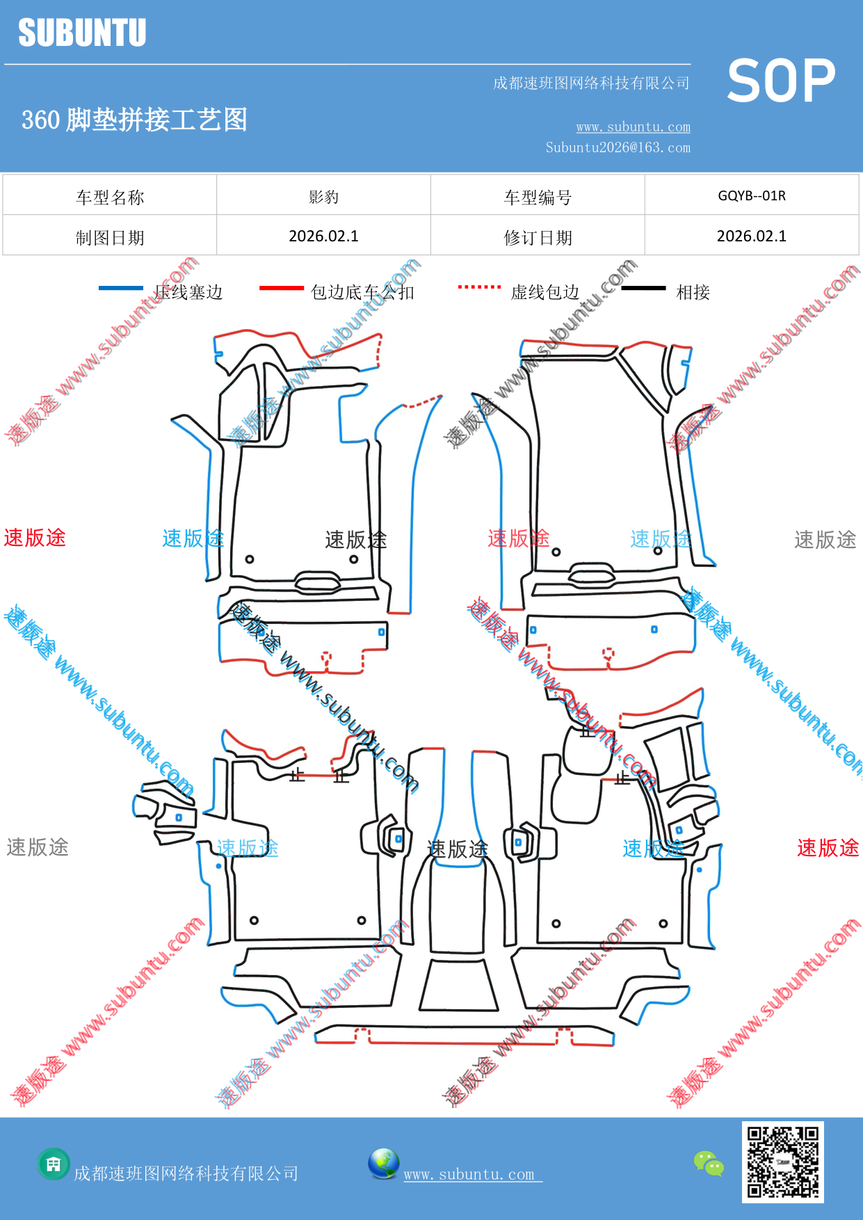 工艺图