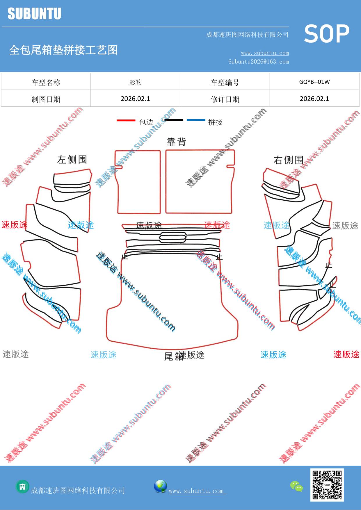 工艺图